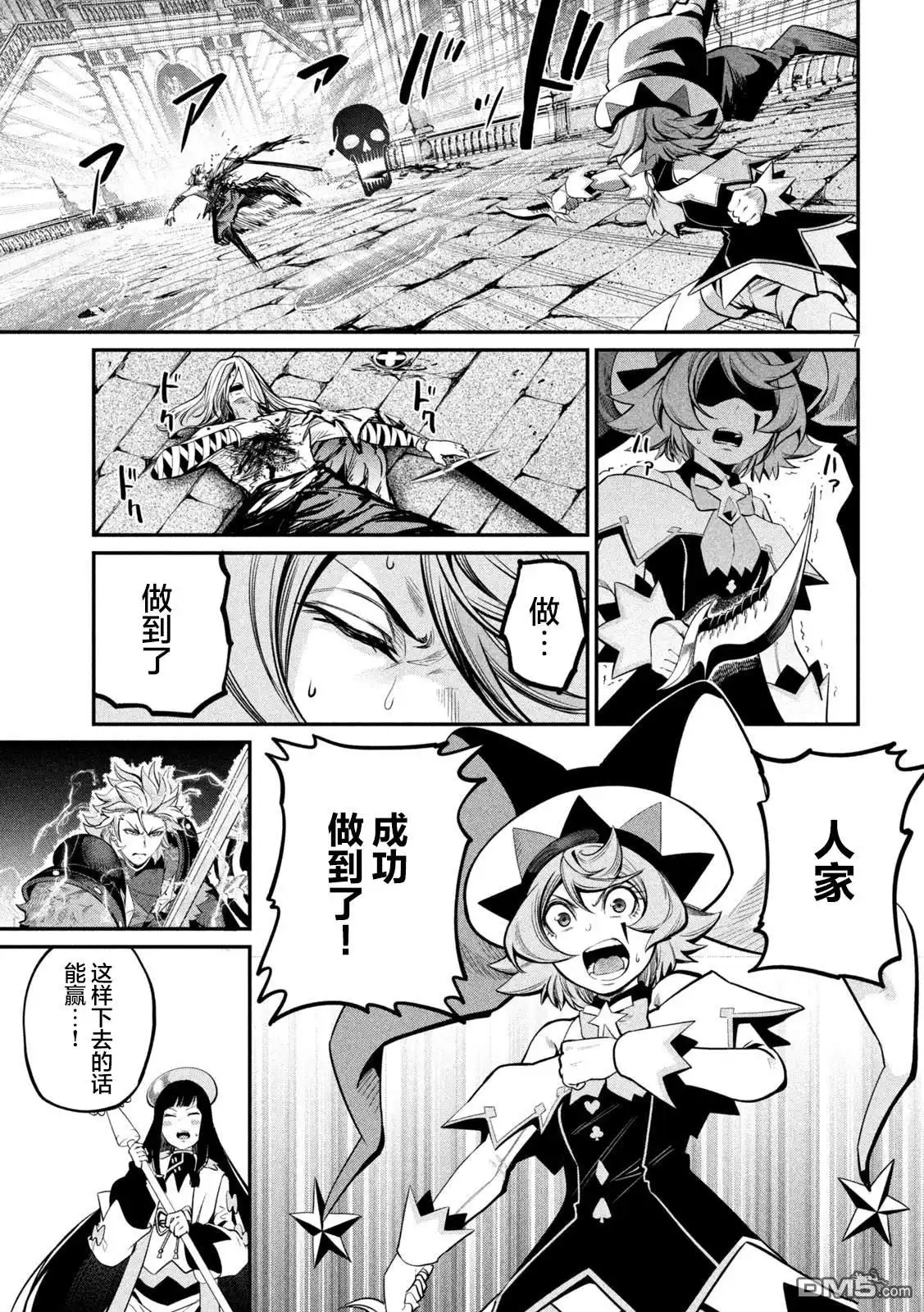 第7页
