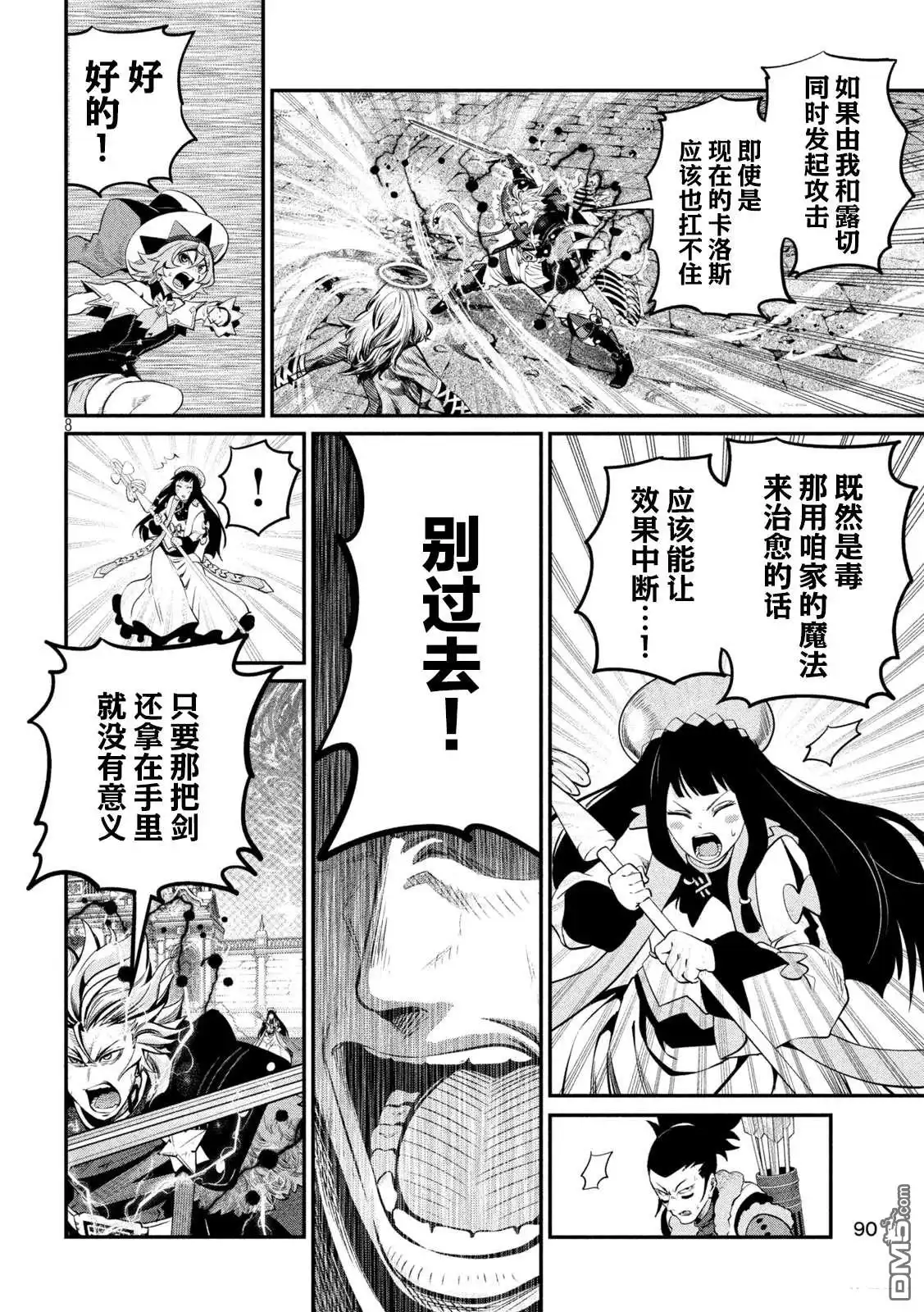 第8页