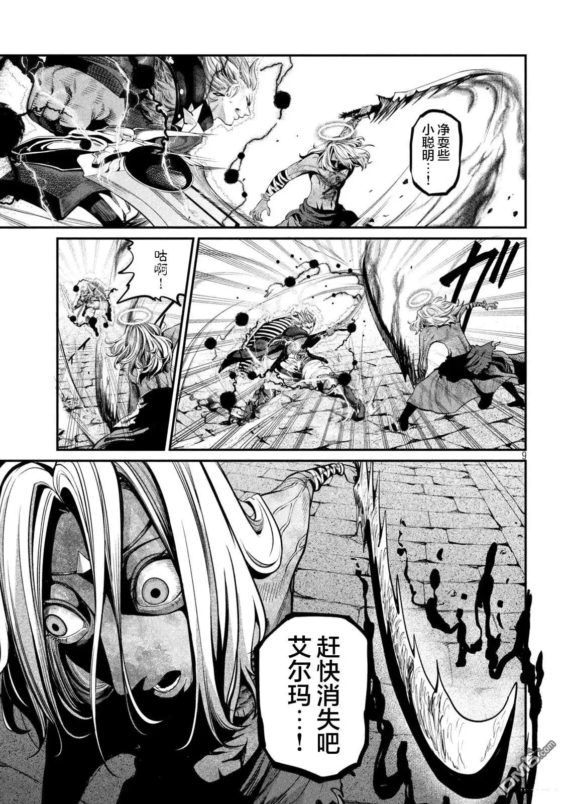 第9页