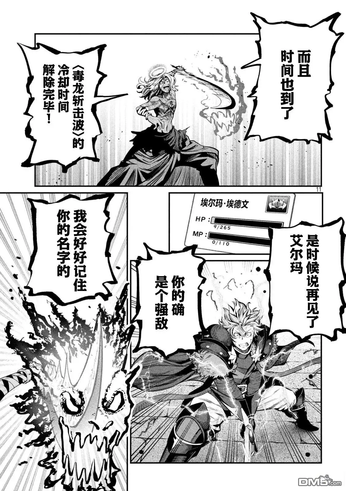 第11页