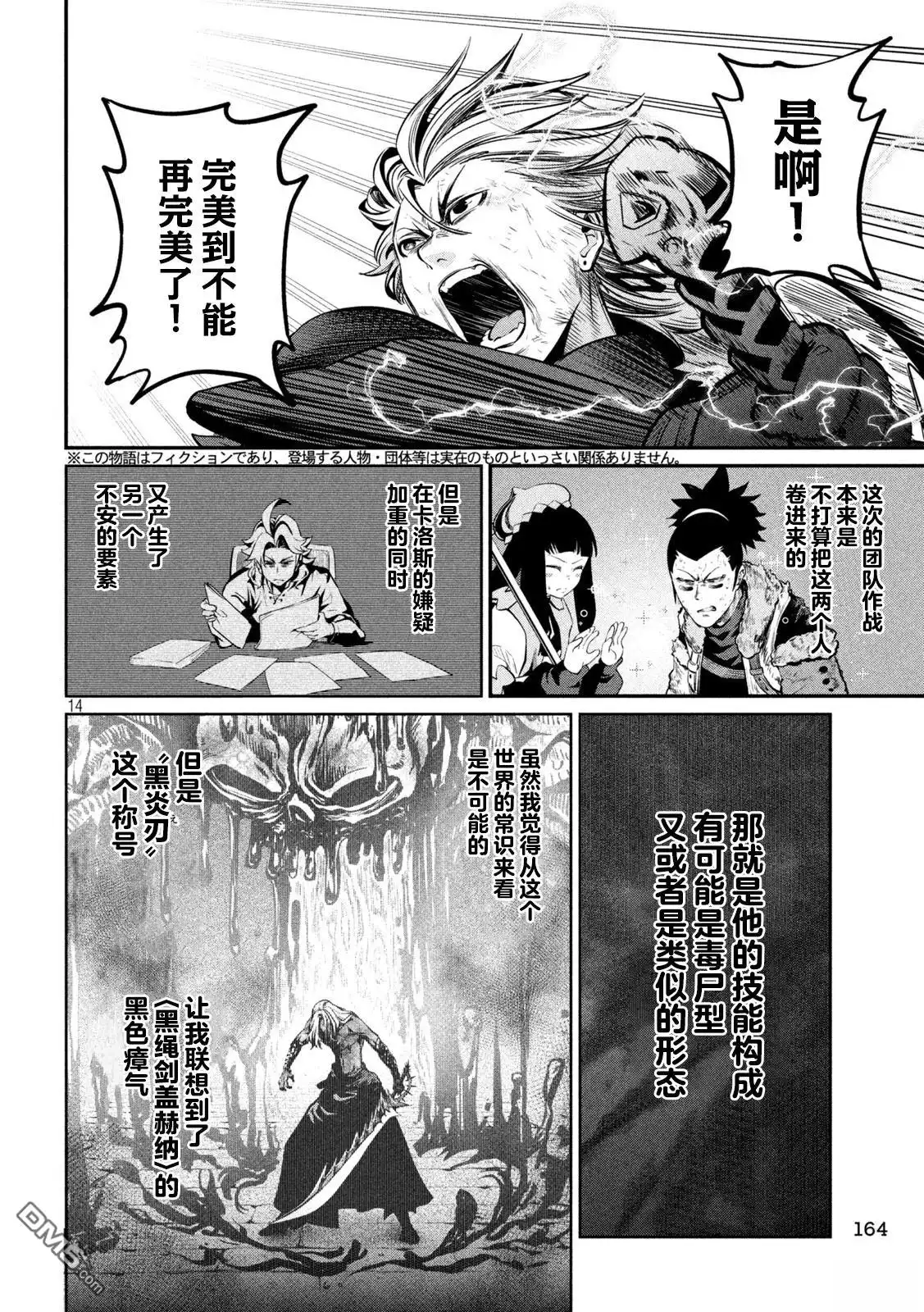 第14页