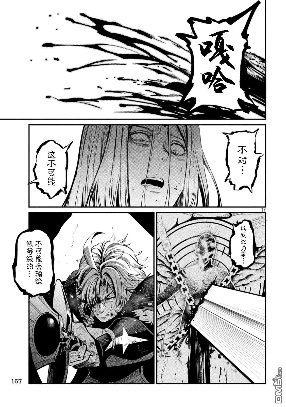 第17页