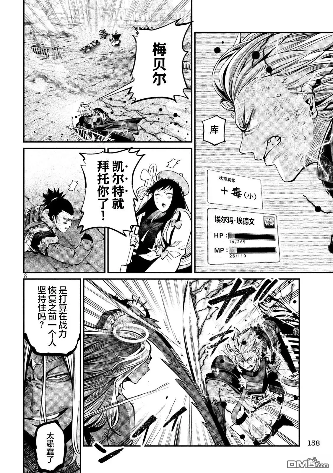 第8页