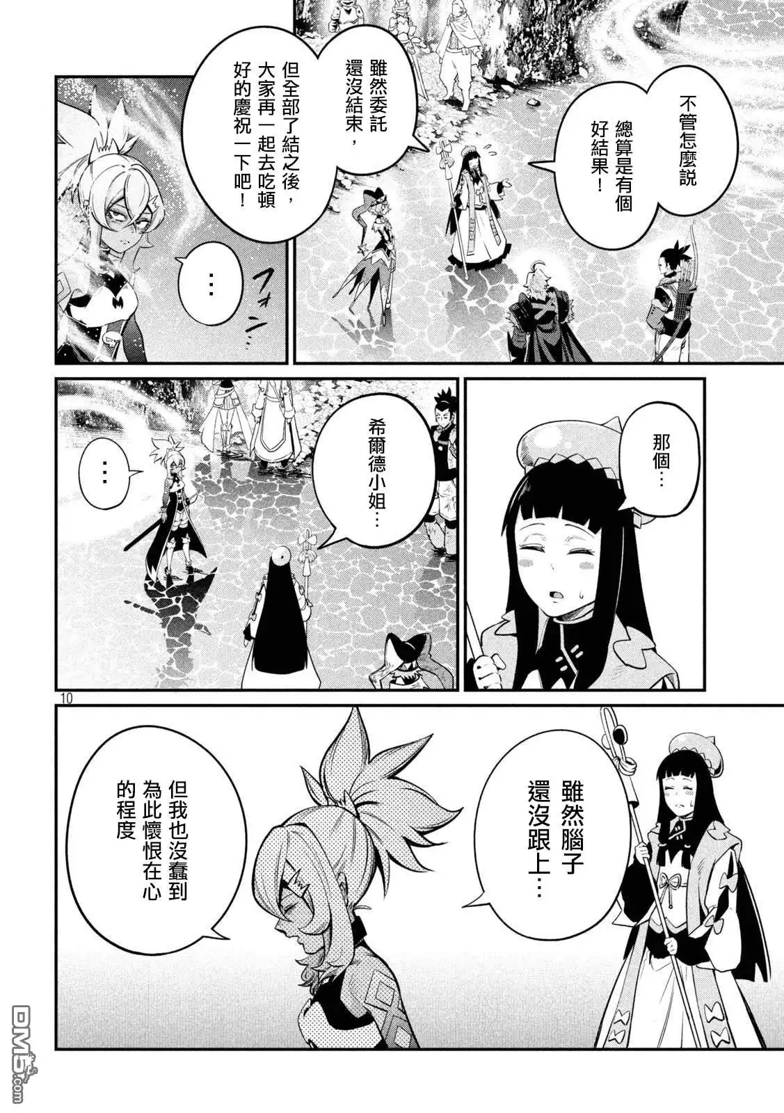 第10页