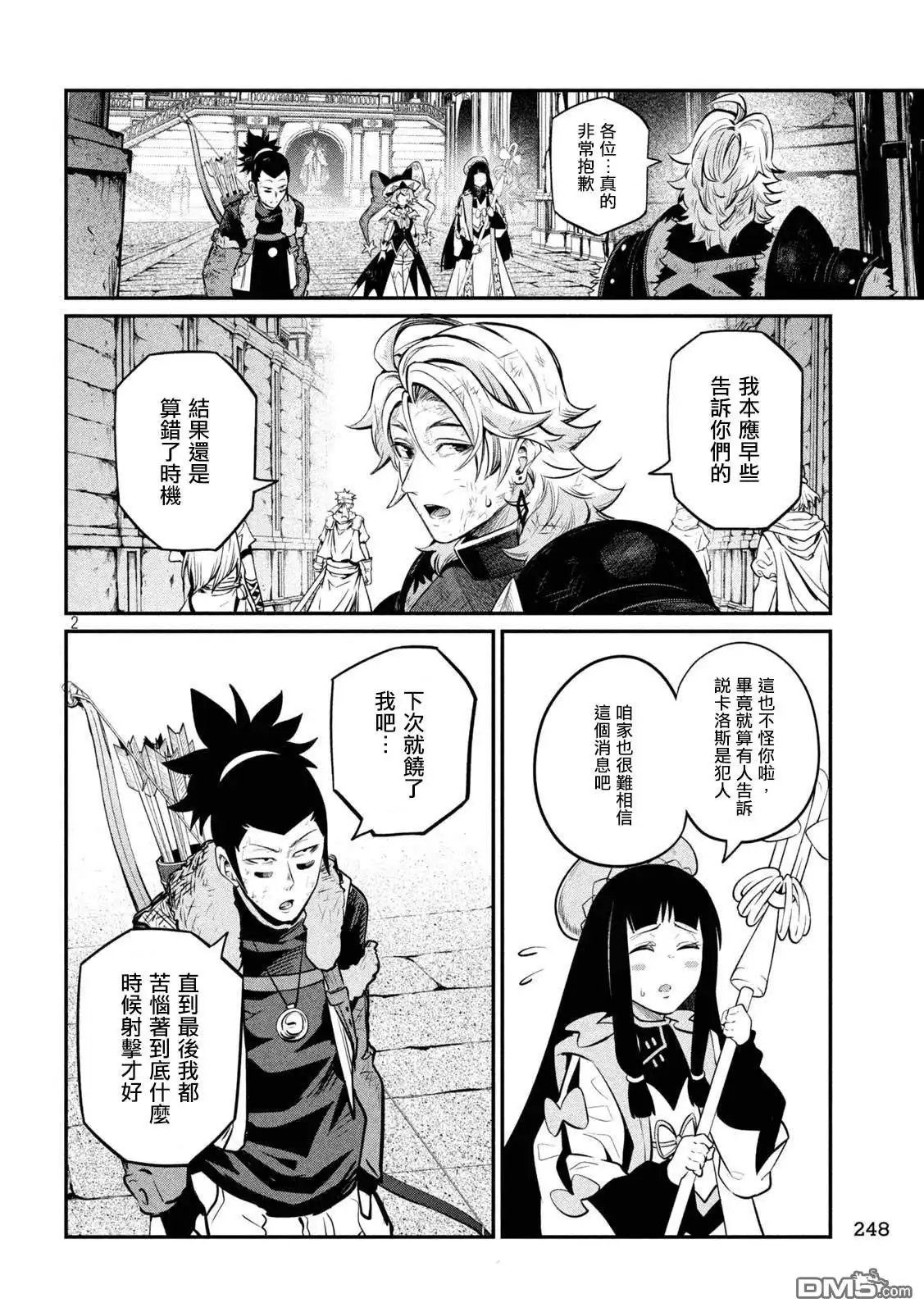 第2页