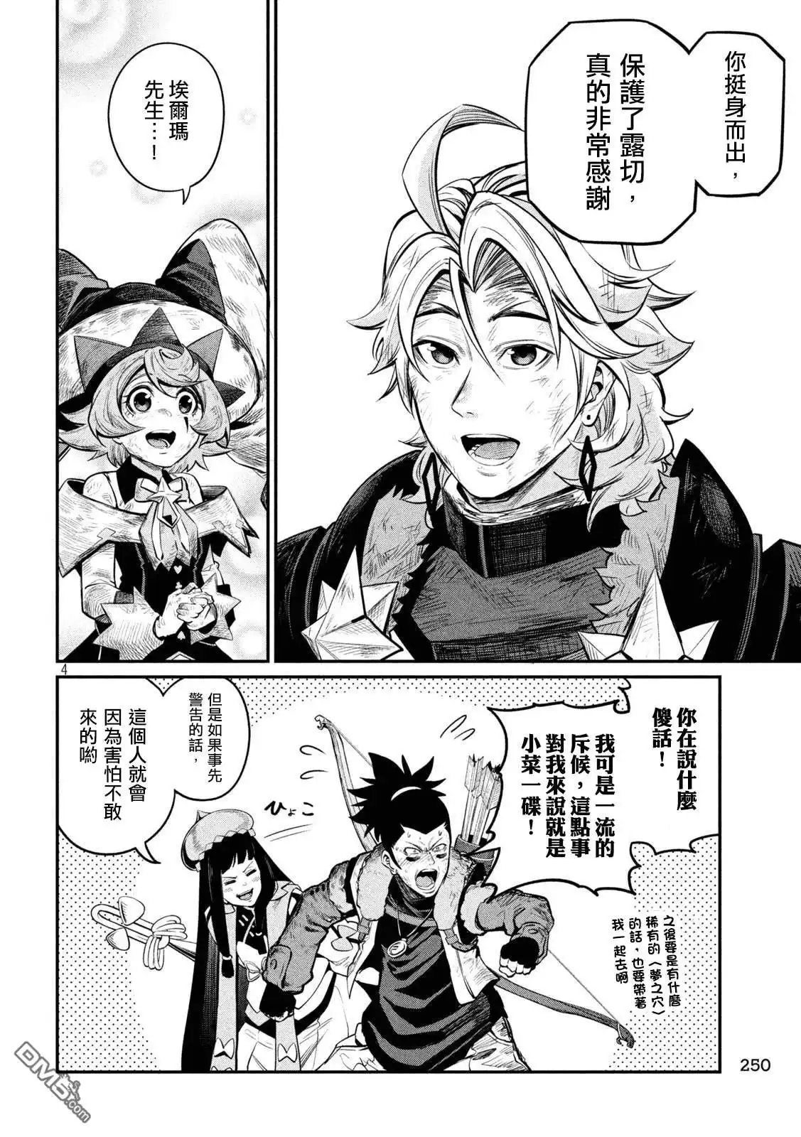 第4页