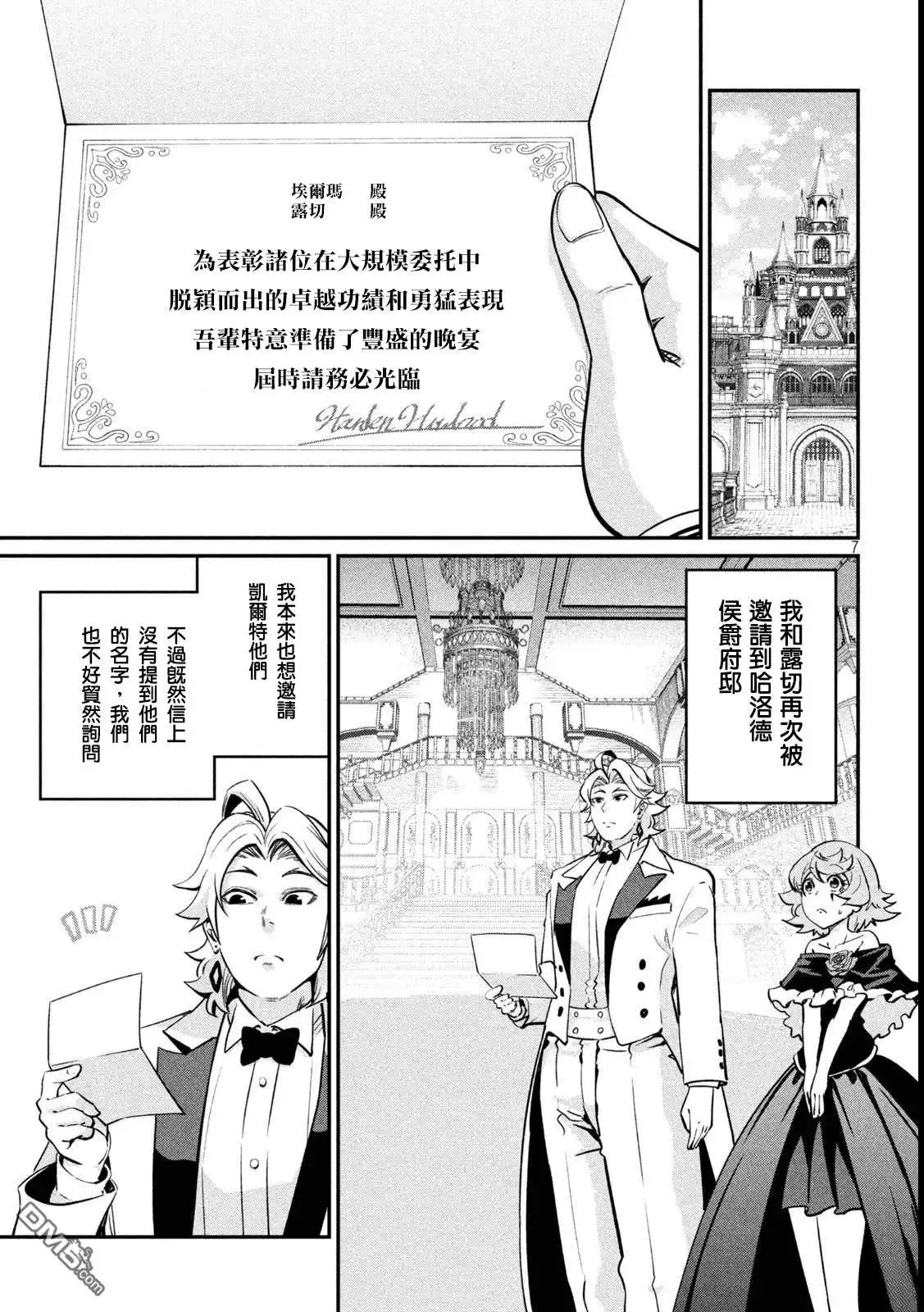 第7页
