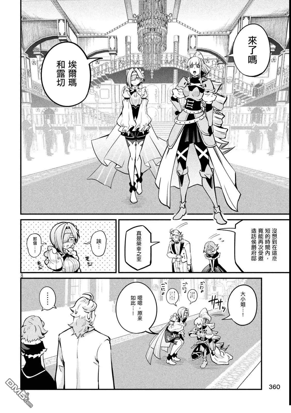 第8页