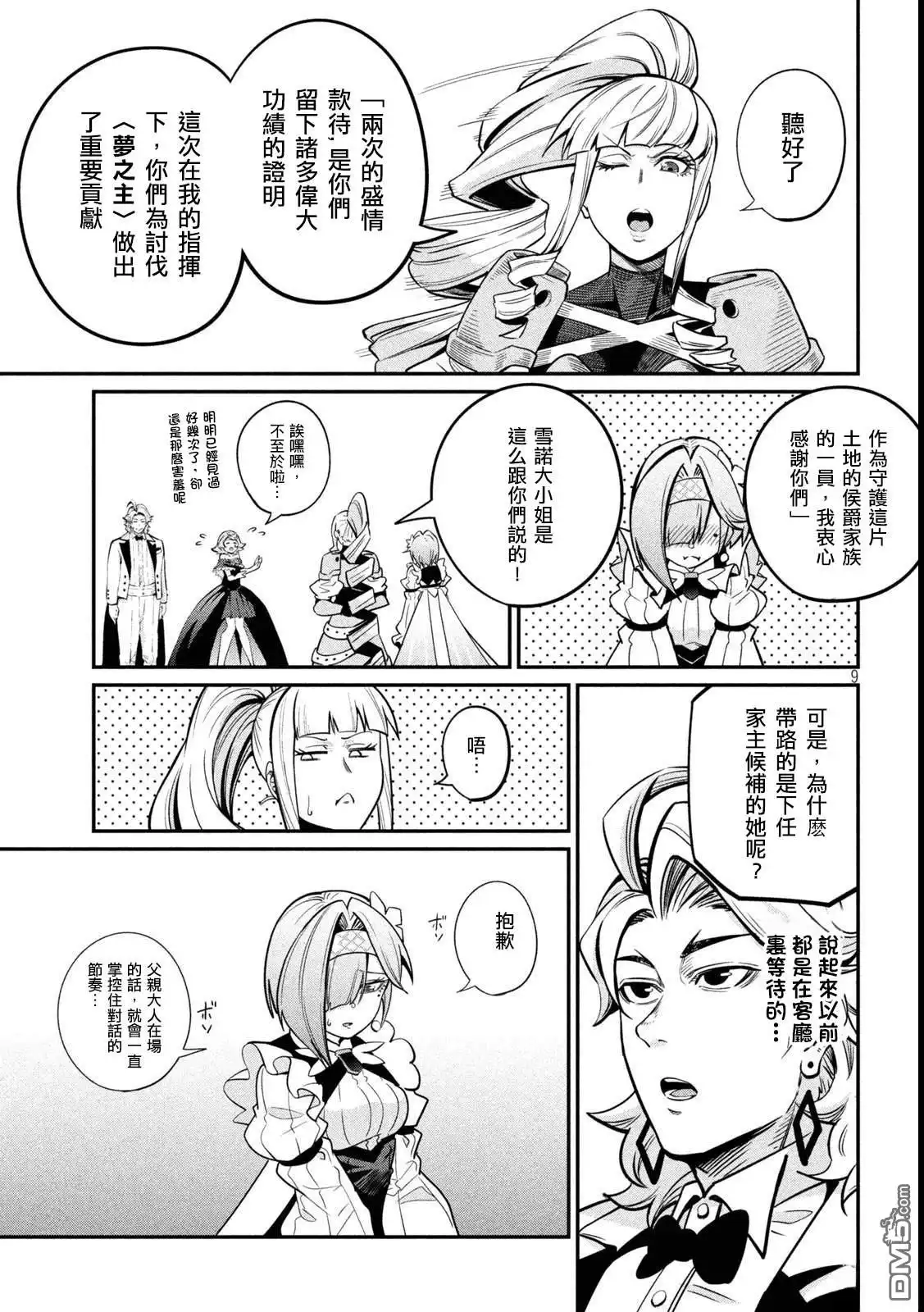 第9页