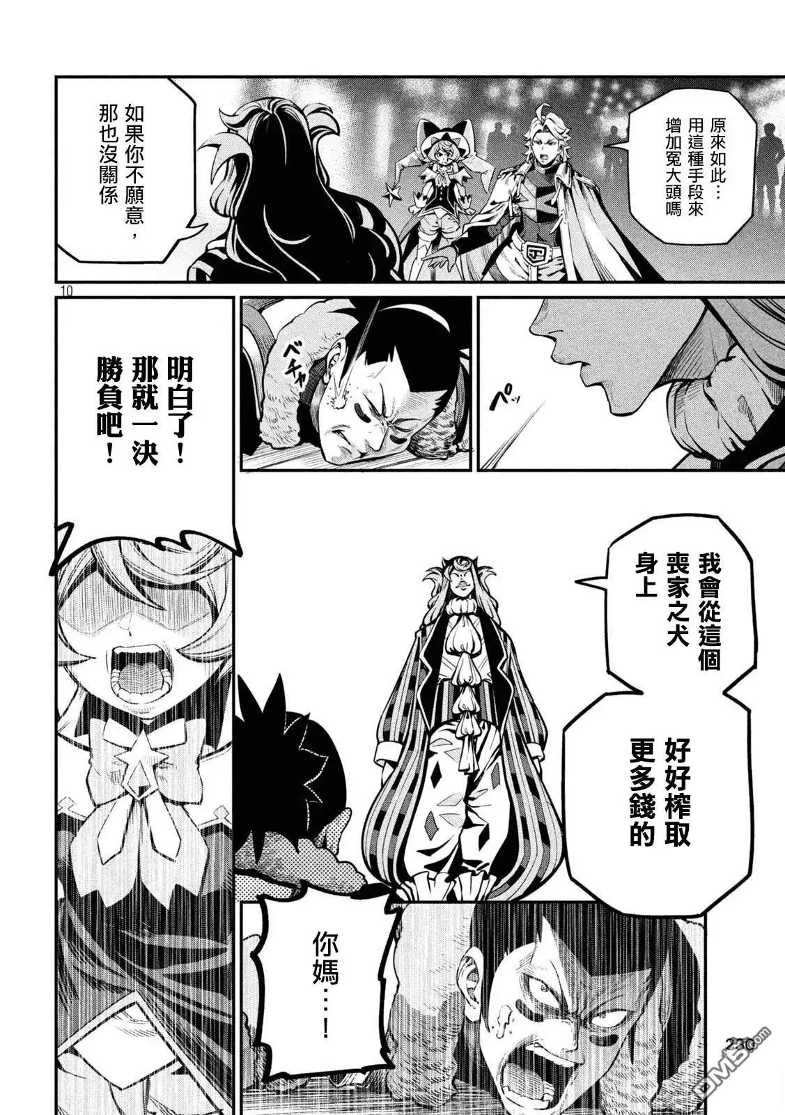 第10页