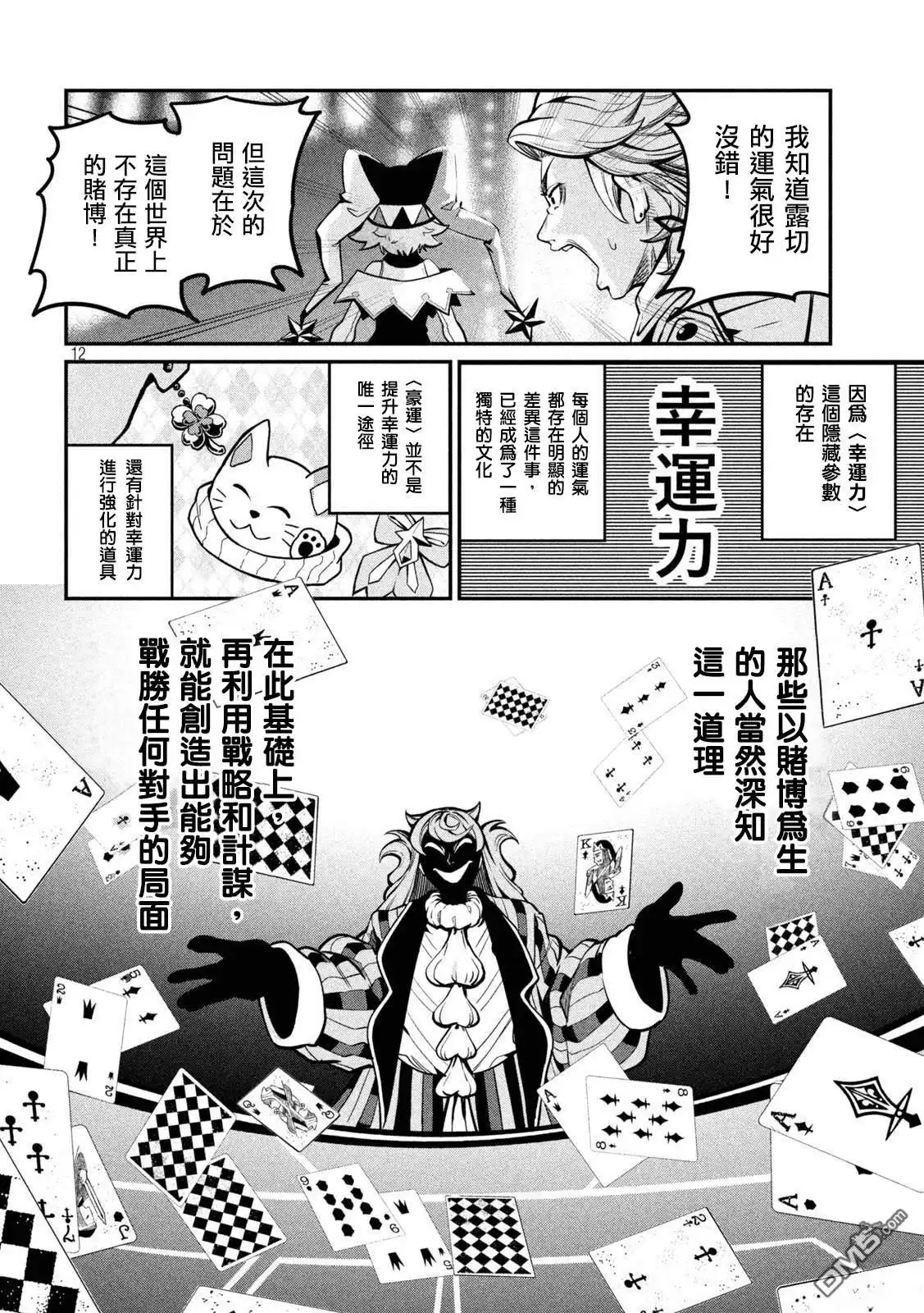 第12页