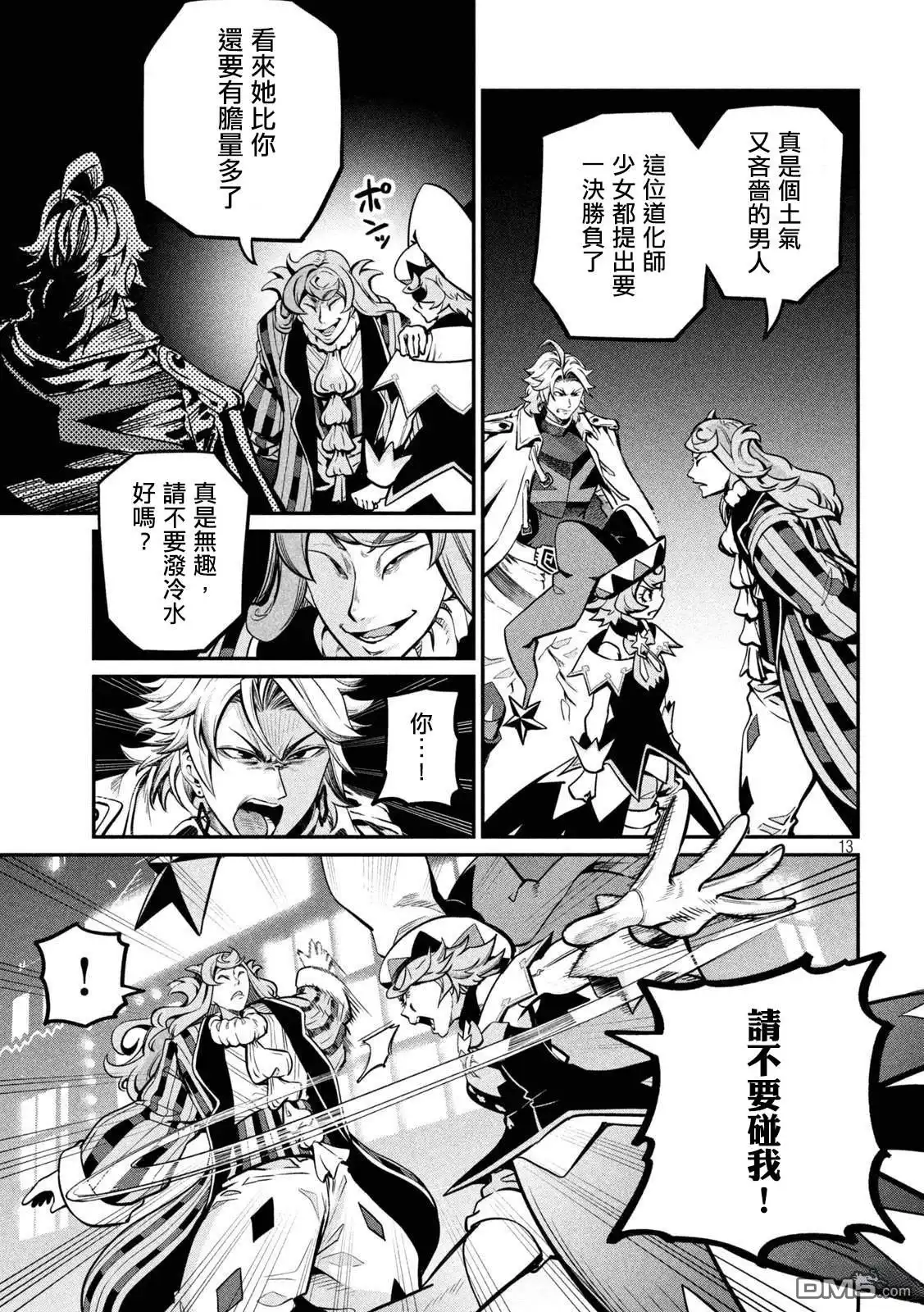 第13页