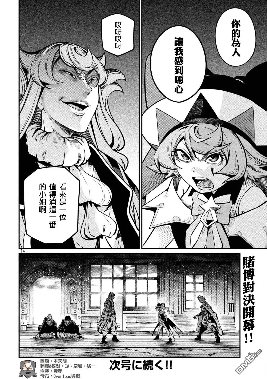 第14页