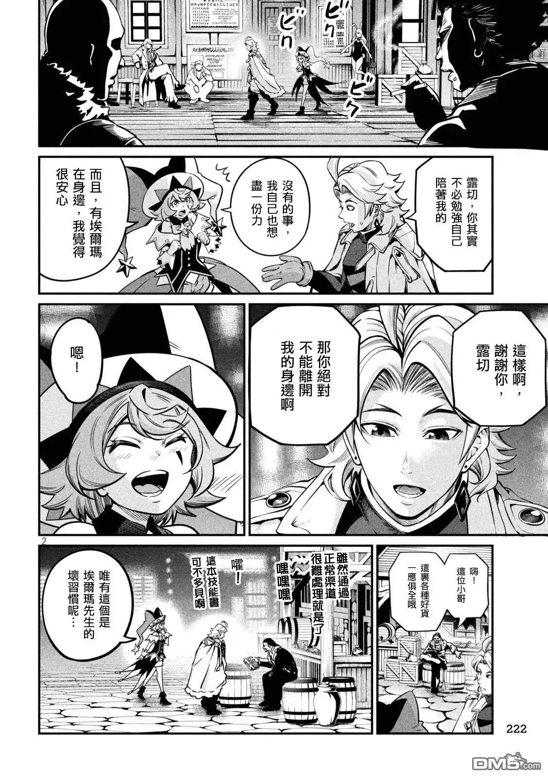 第2页