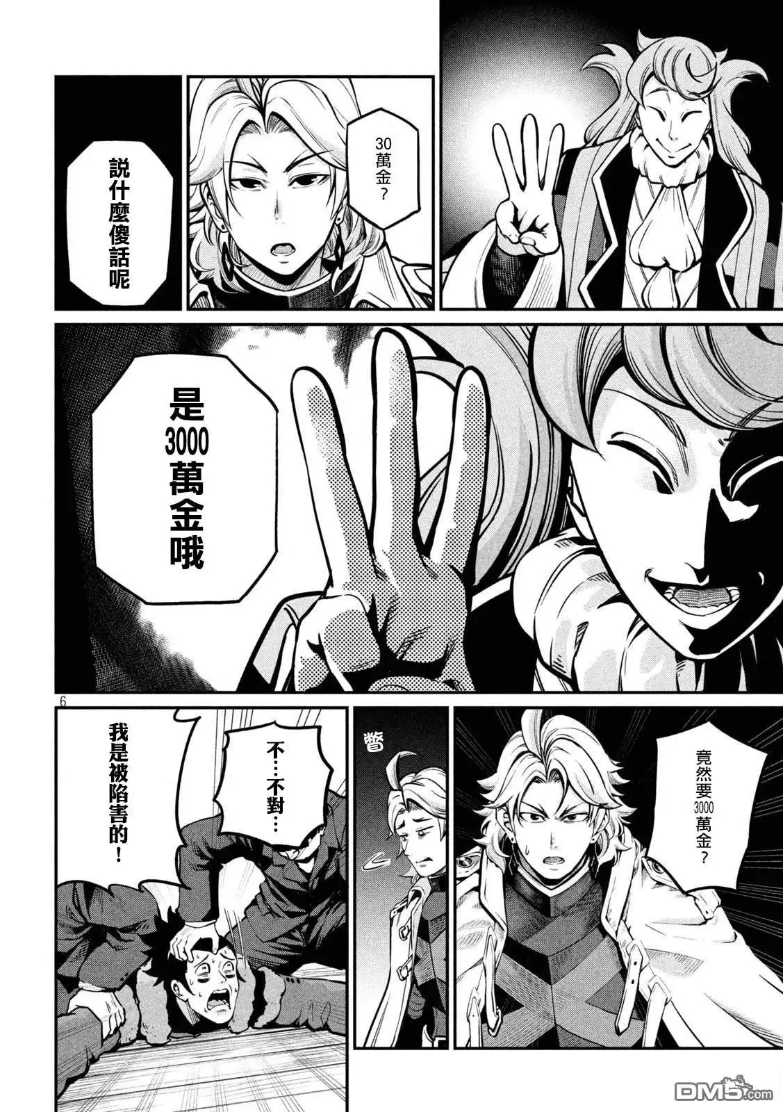 第6页