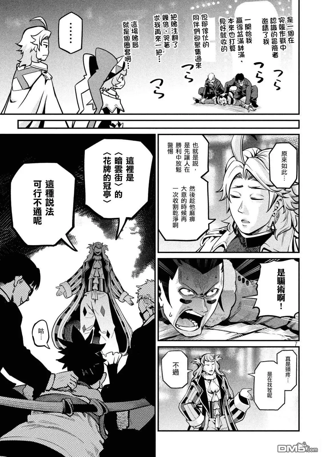 第7页