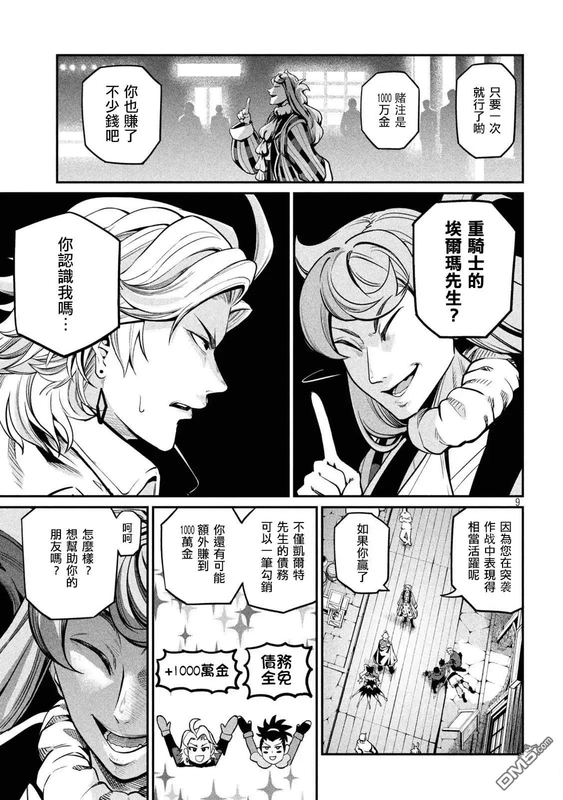 第9页