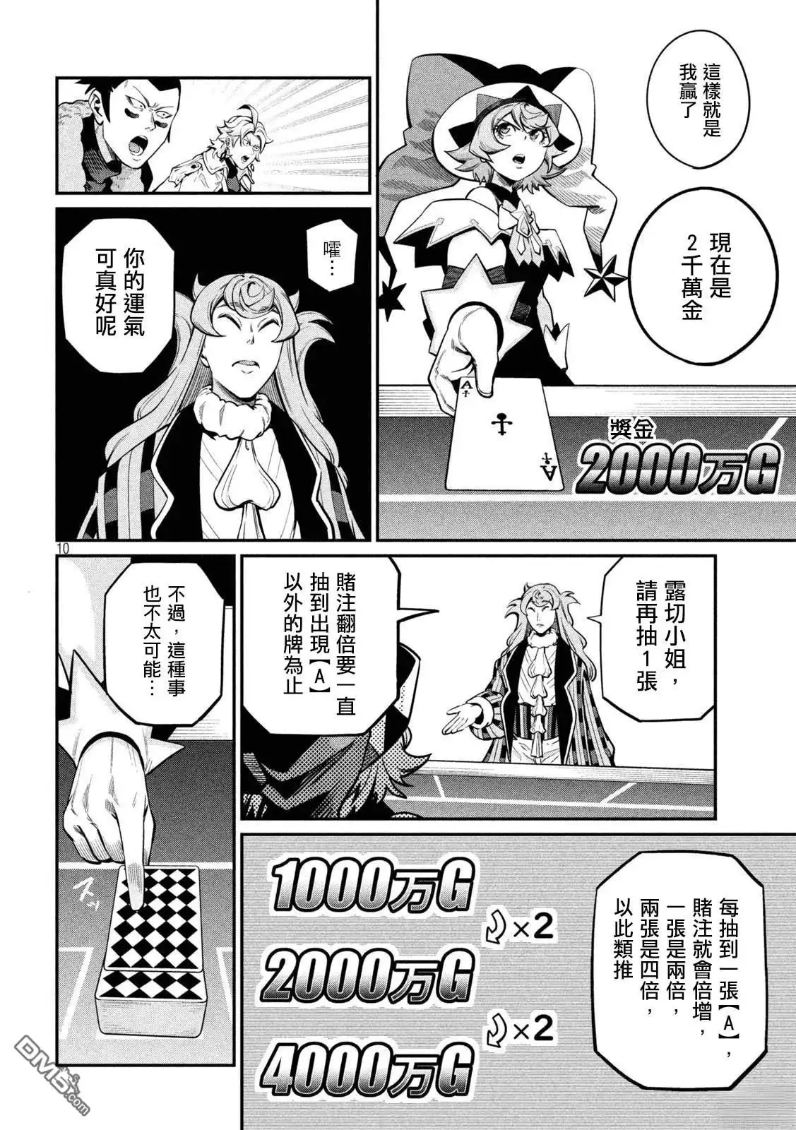 第10页