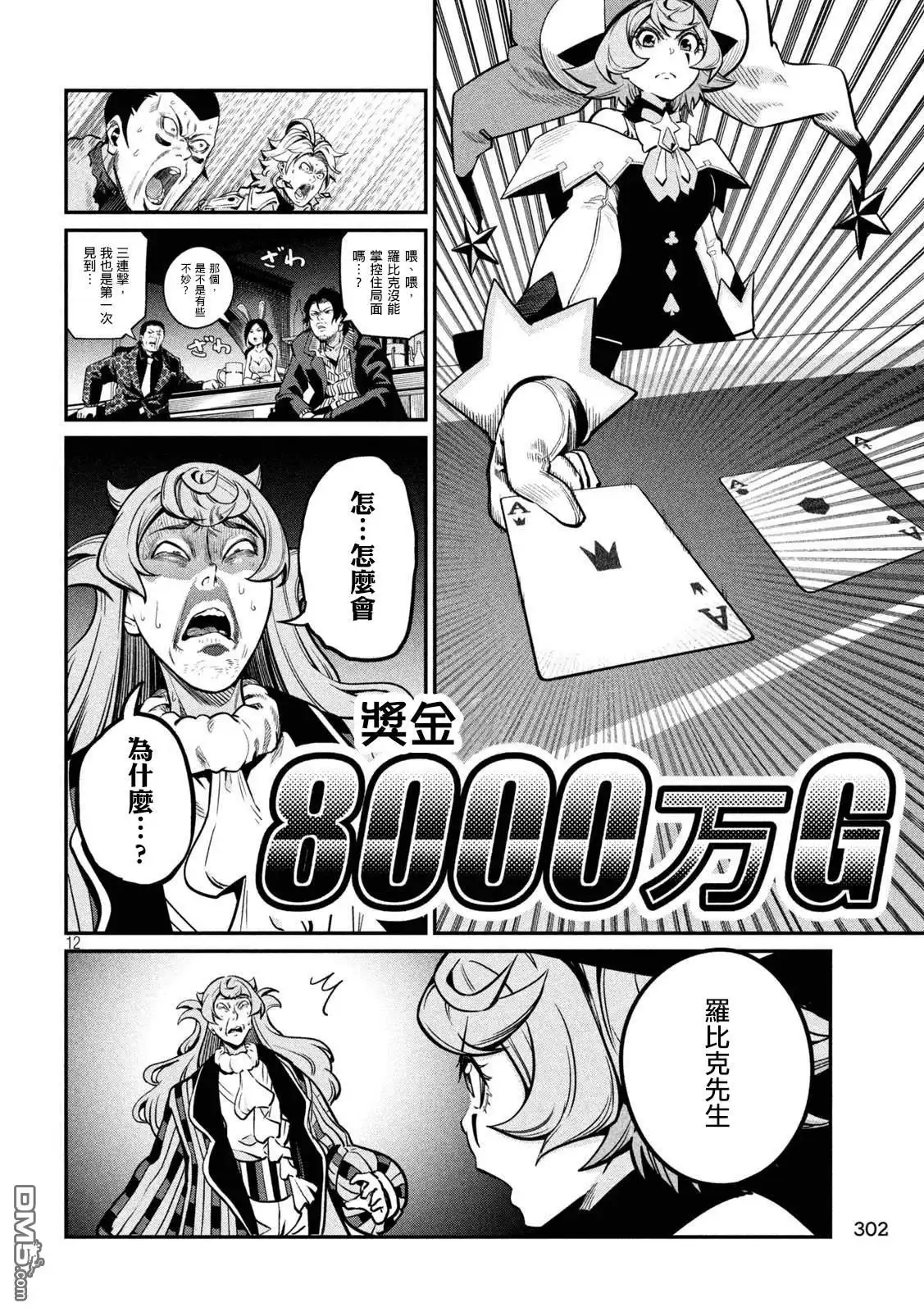 第12页
