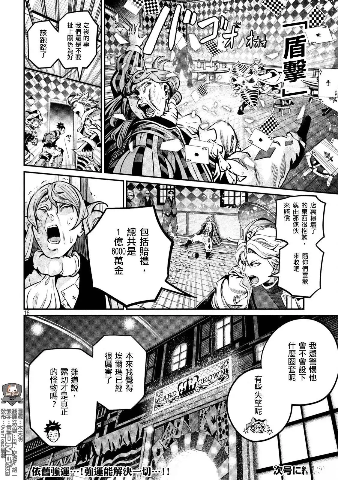 第16页