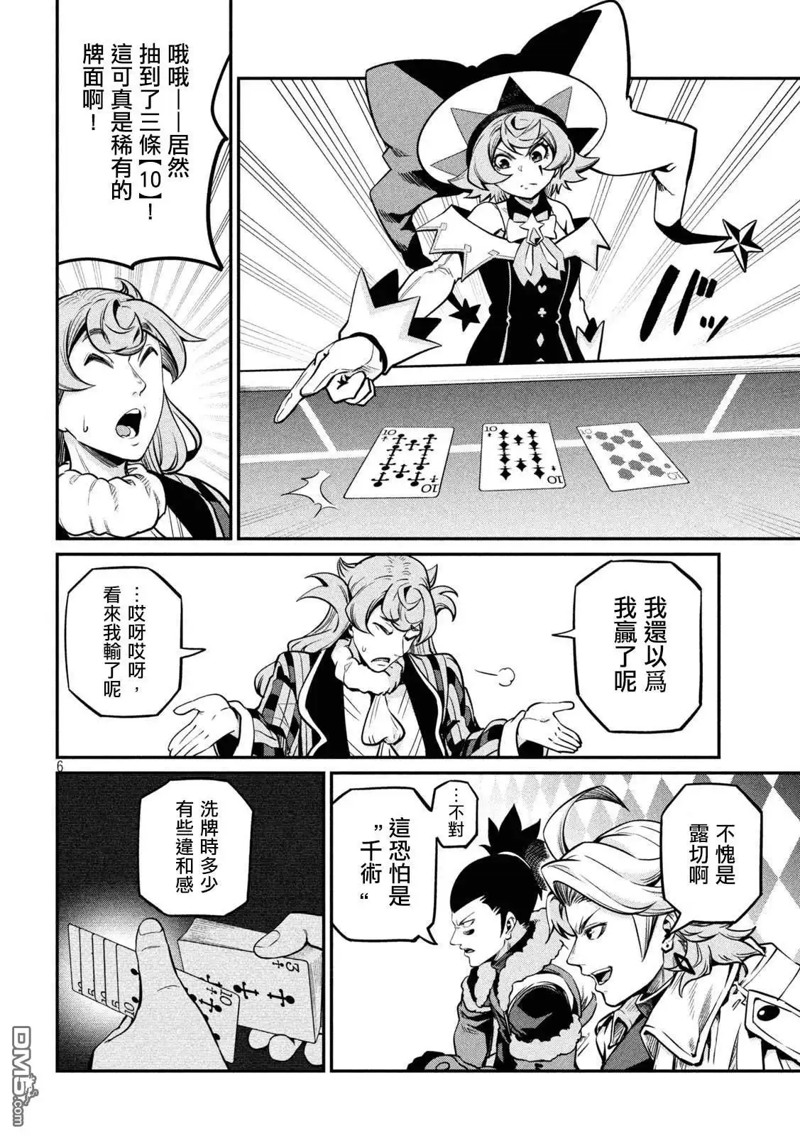 第6页