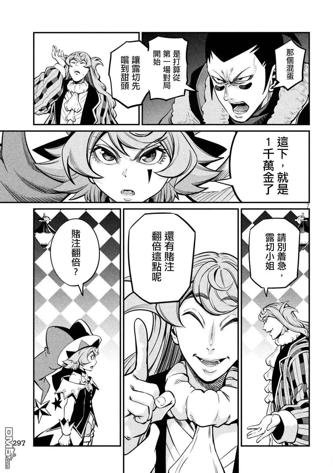 第7页