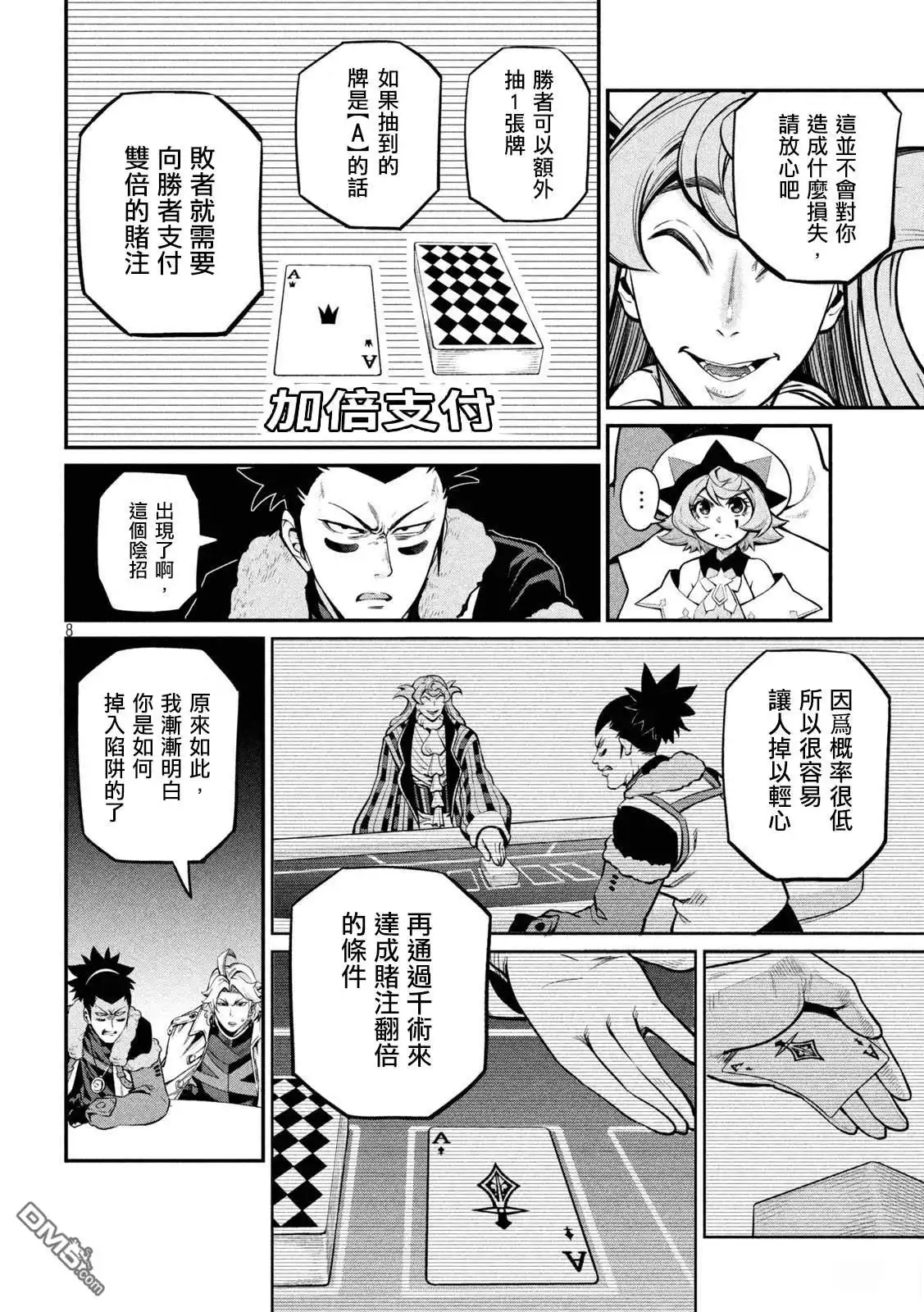 第8页