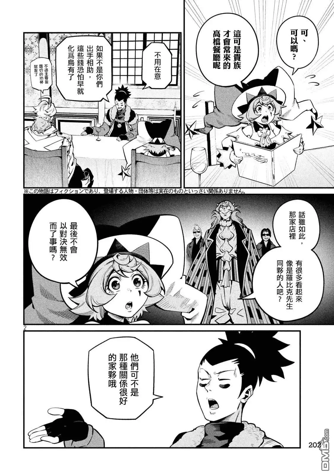 第2页
