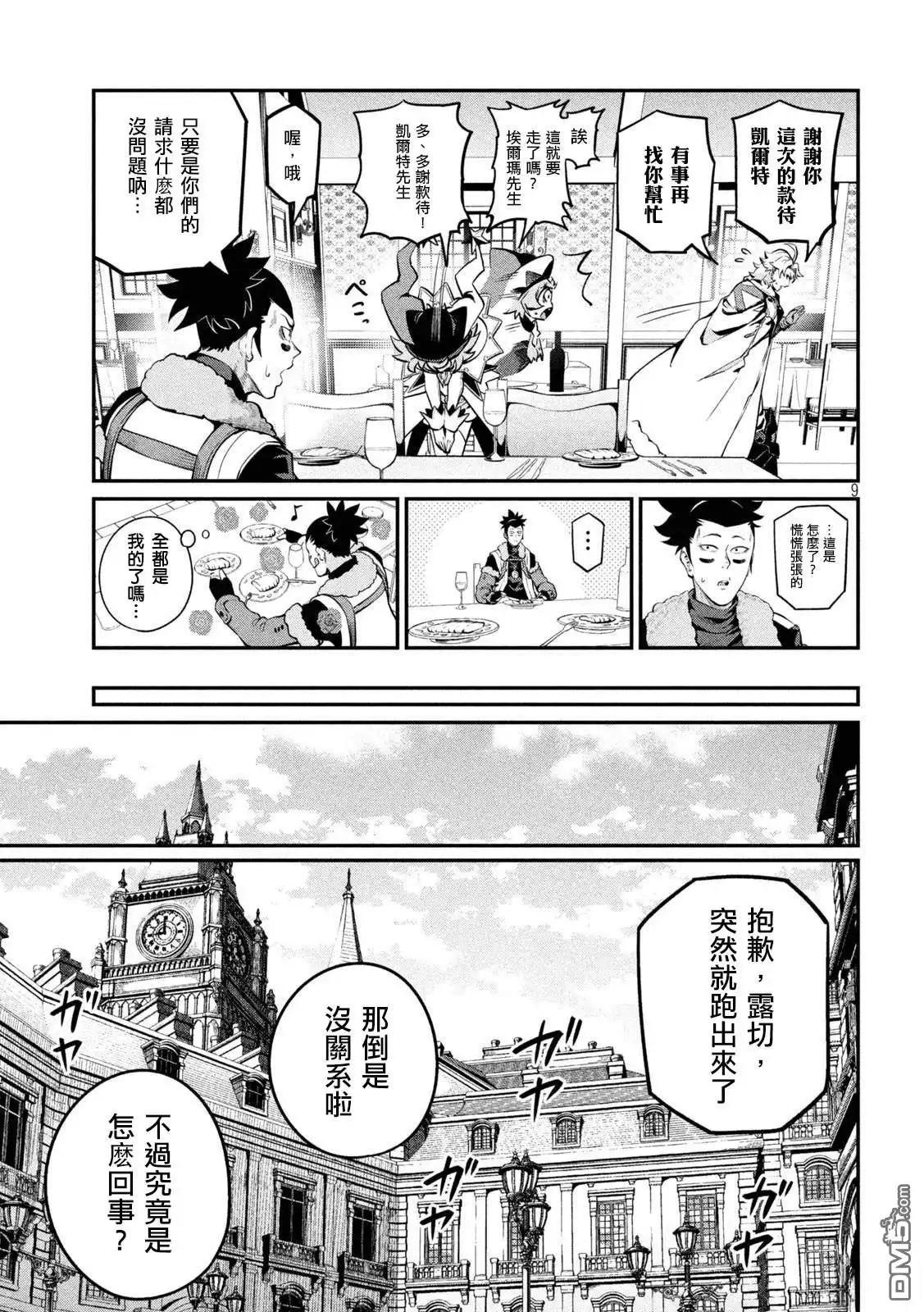 第9页