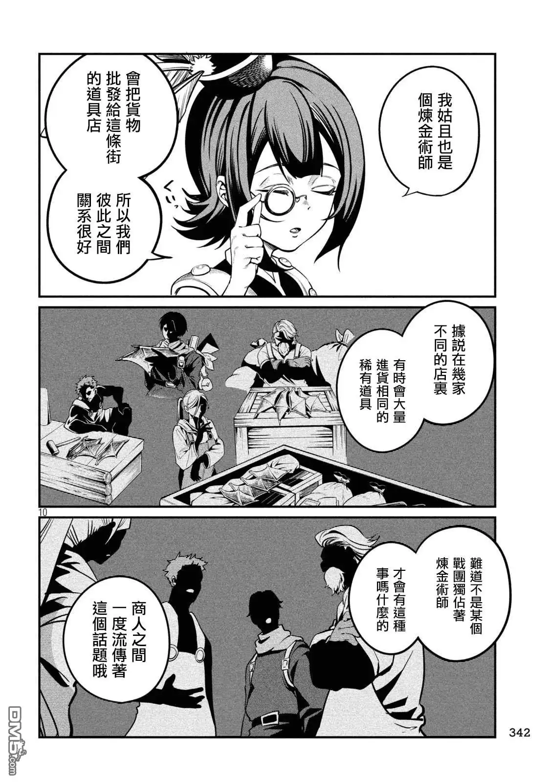 第10页