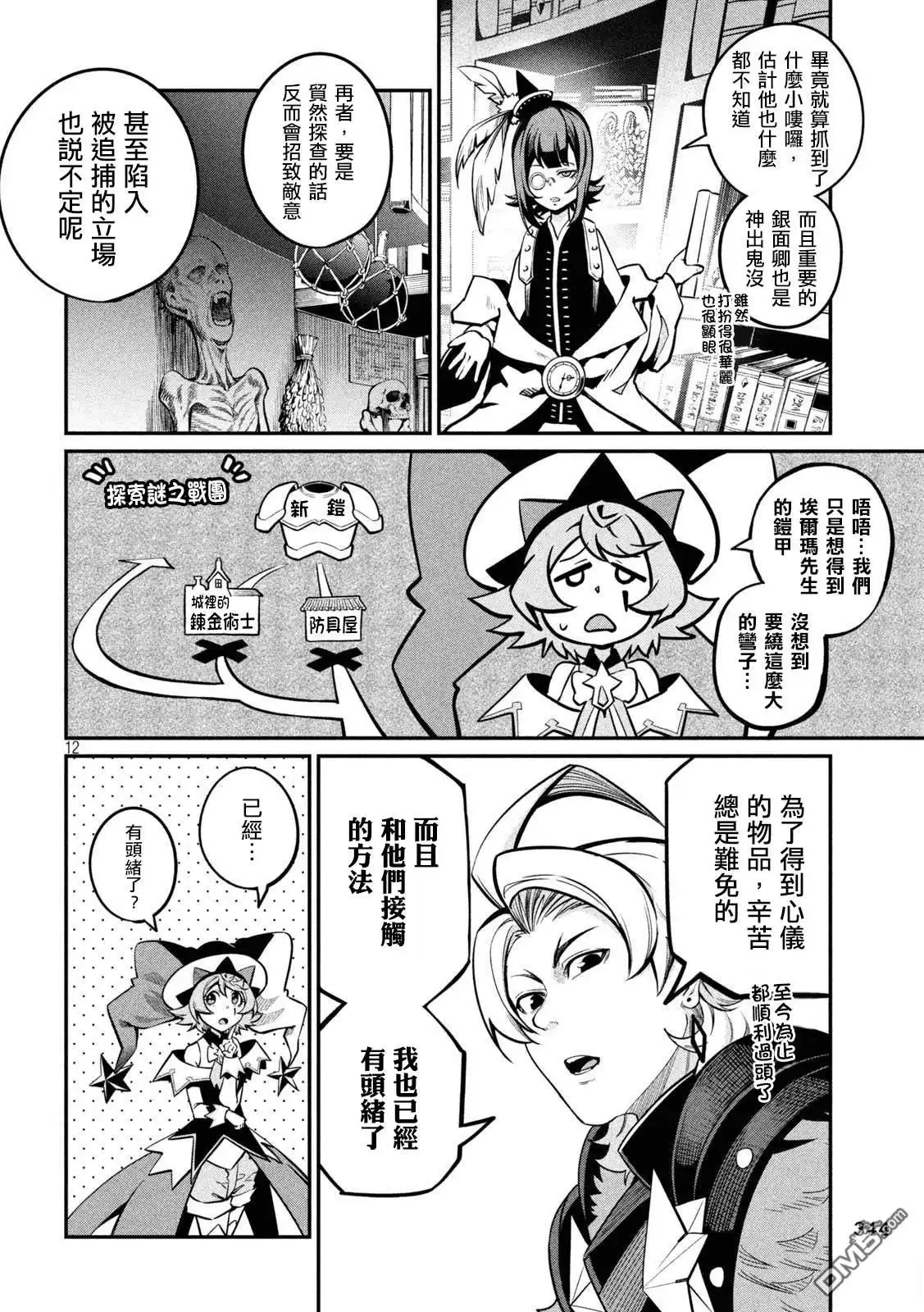第12页