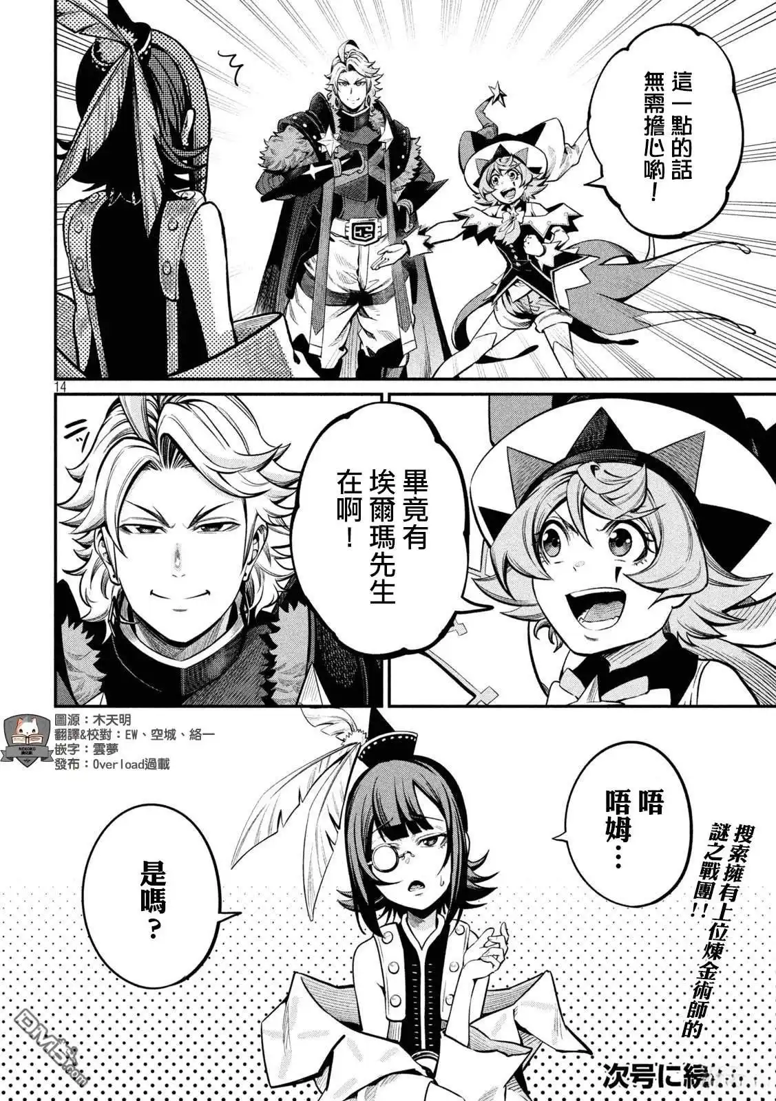第14页
