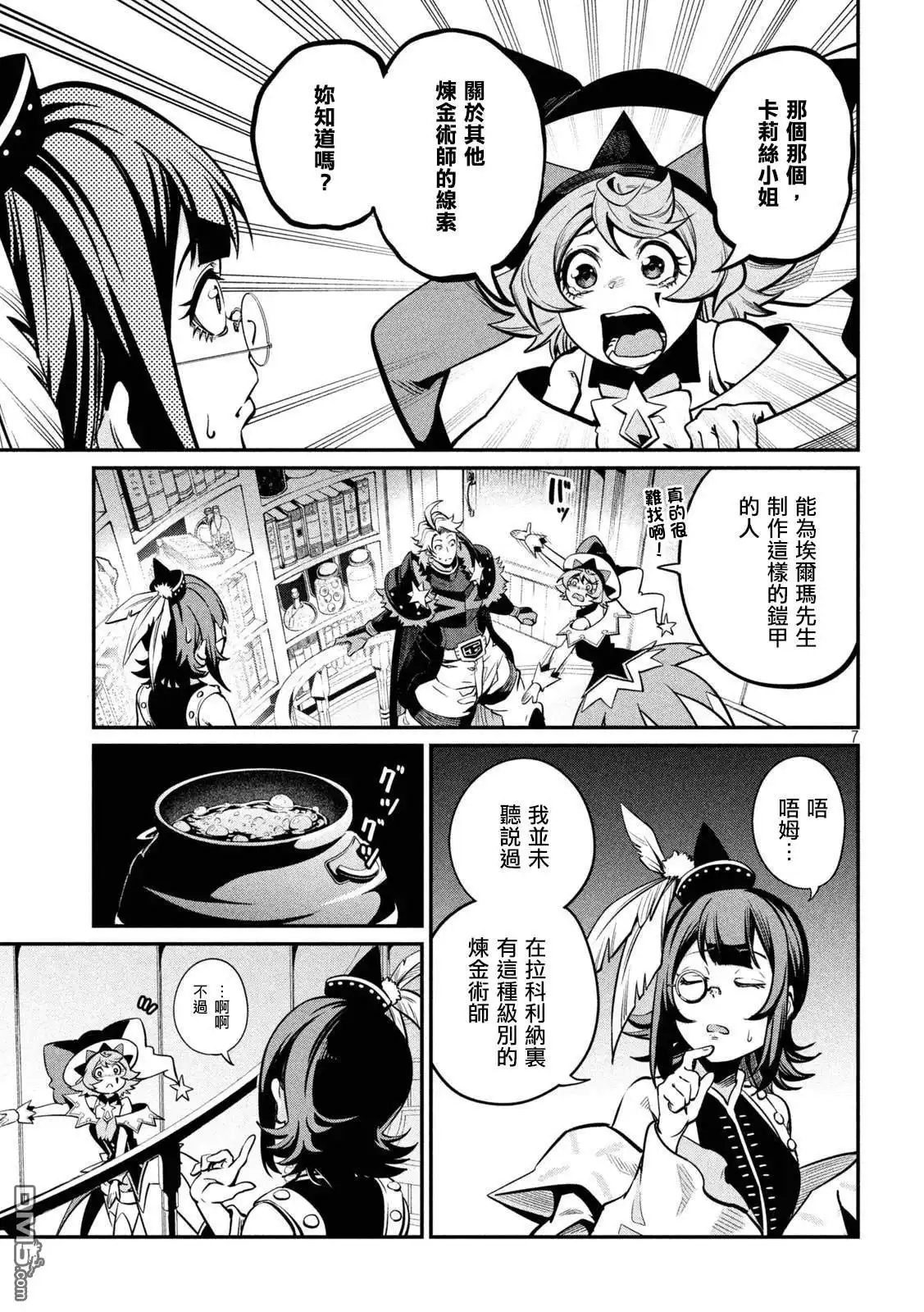 第7页