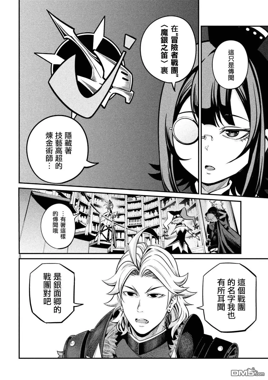 第8页