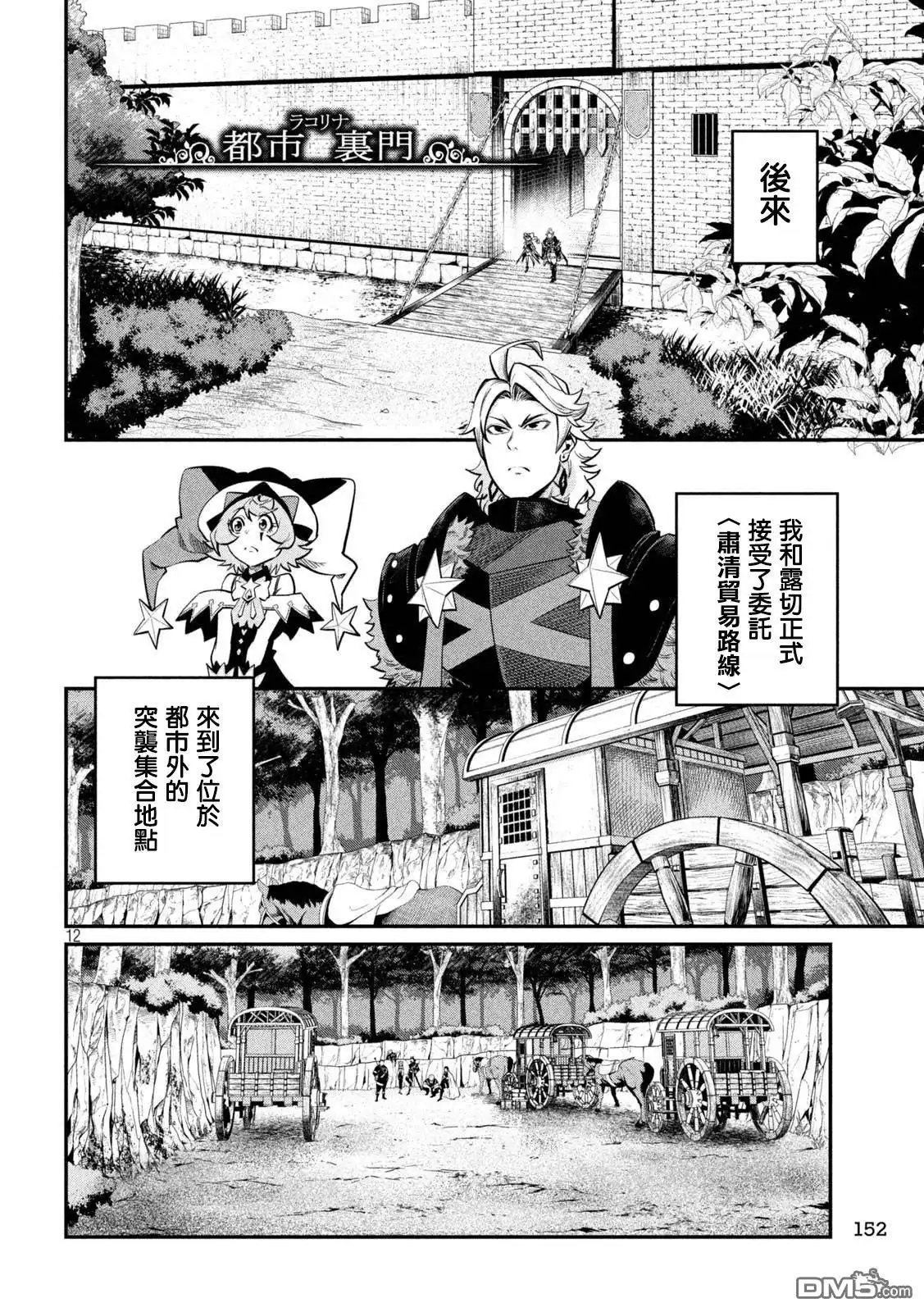 第12页