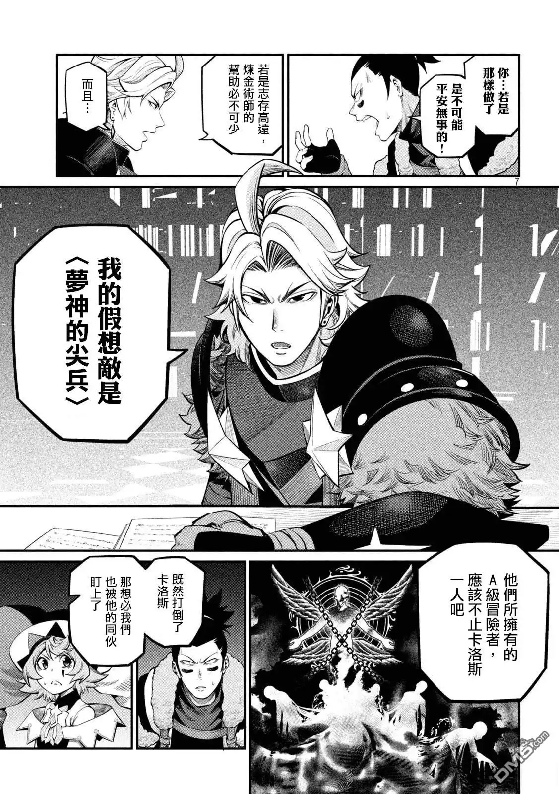 第7页
