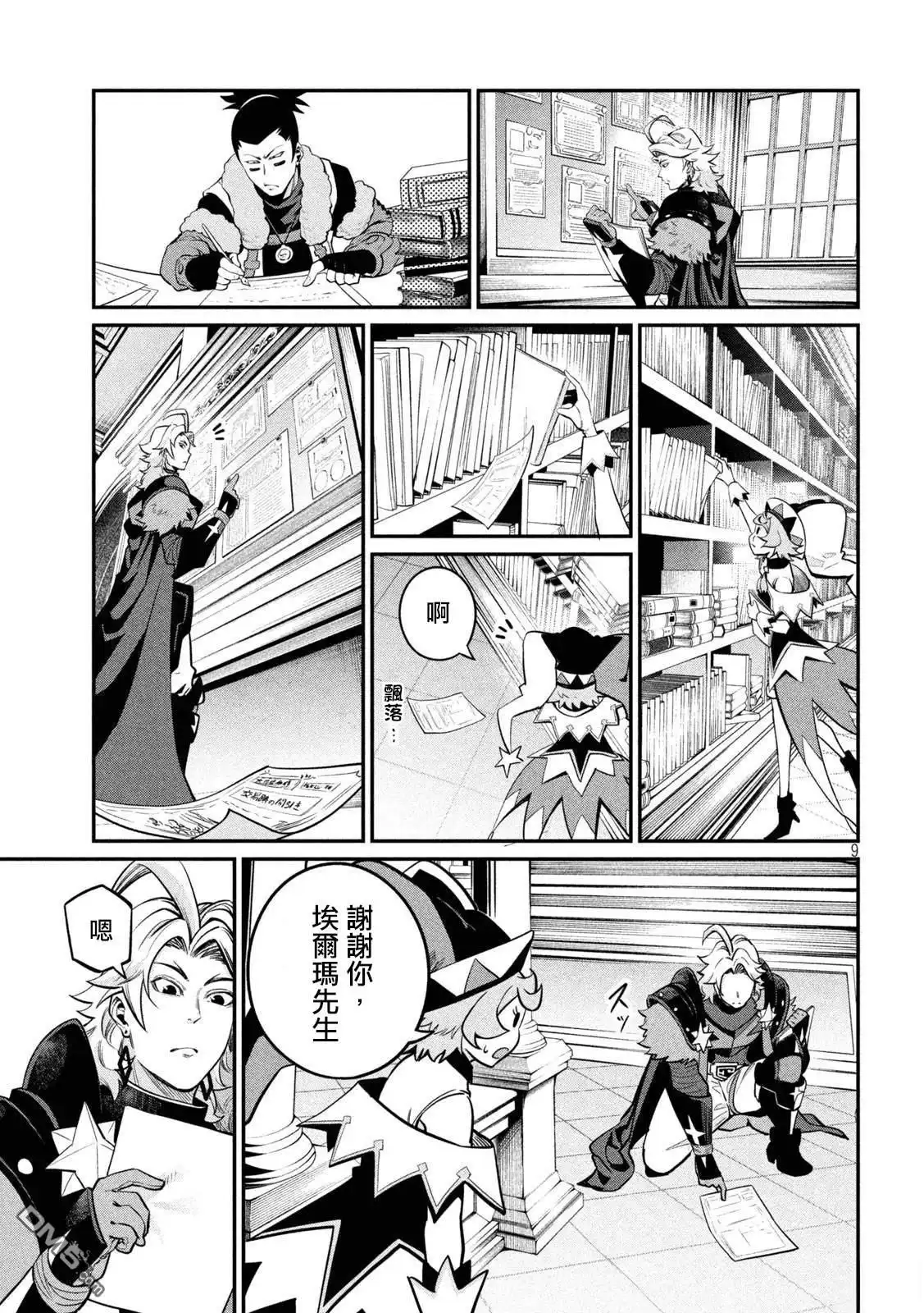 第9页
