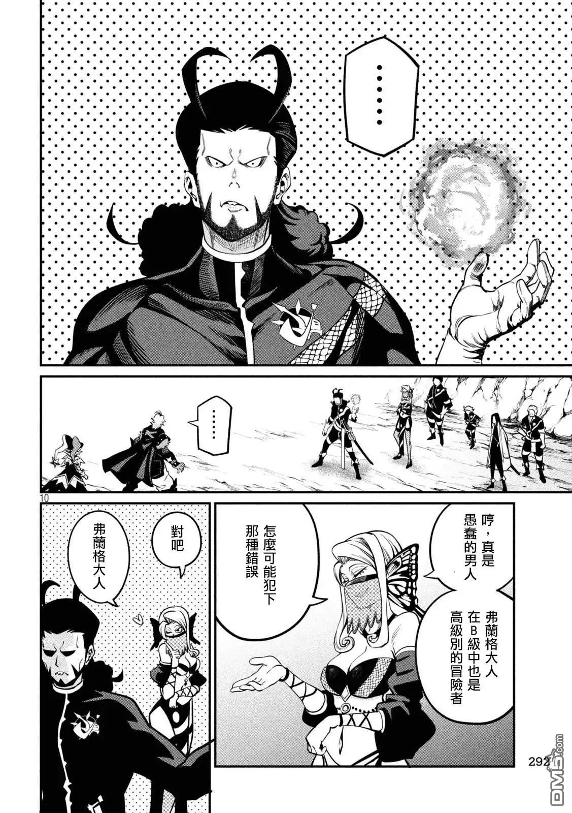 第10页