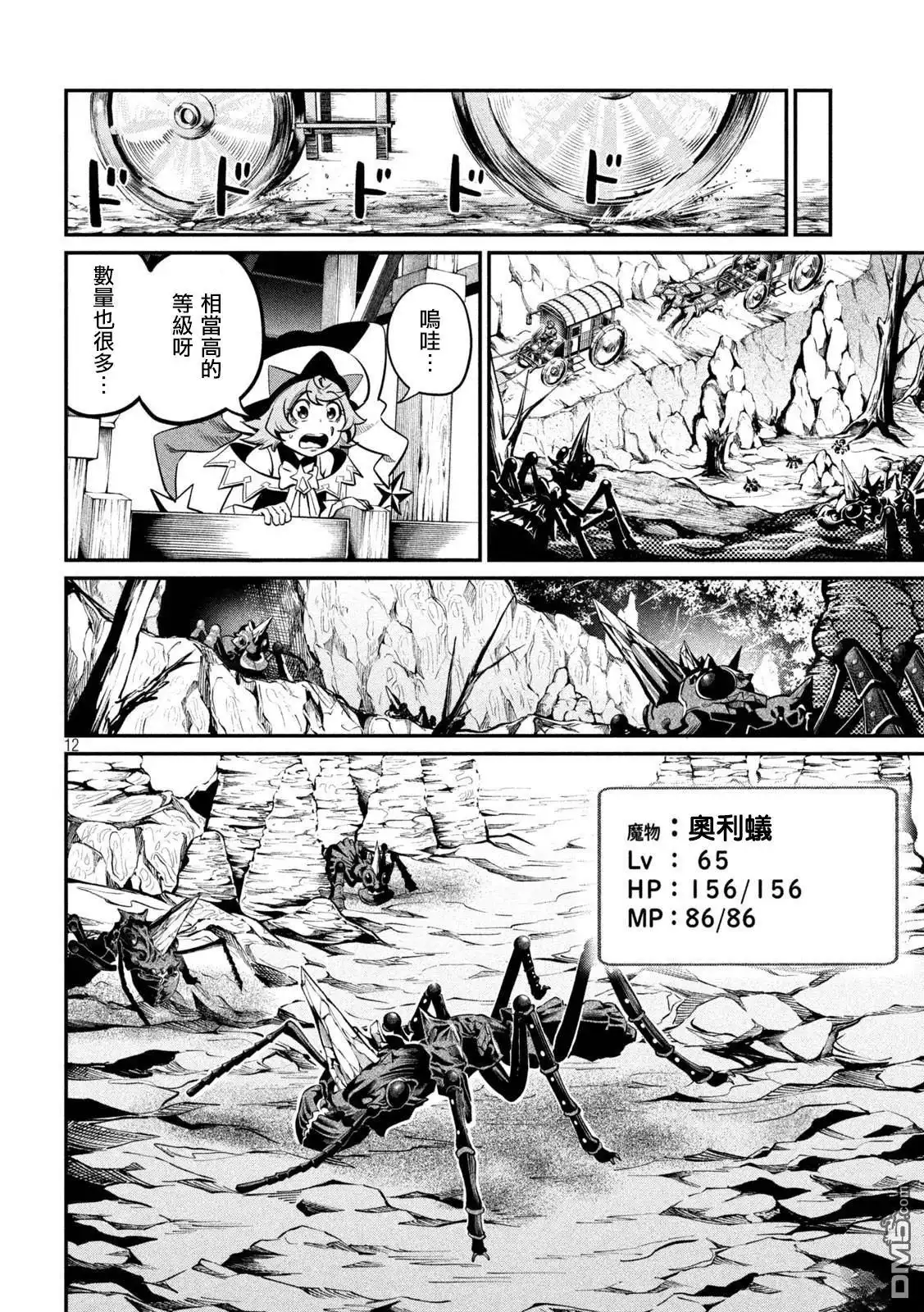第12页