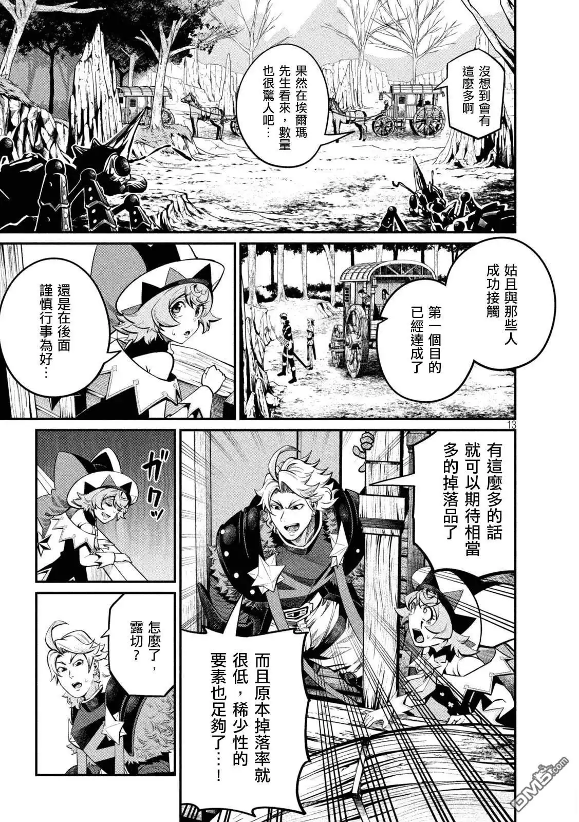 第13页