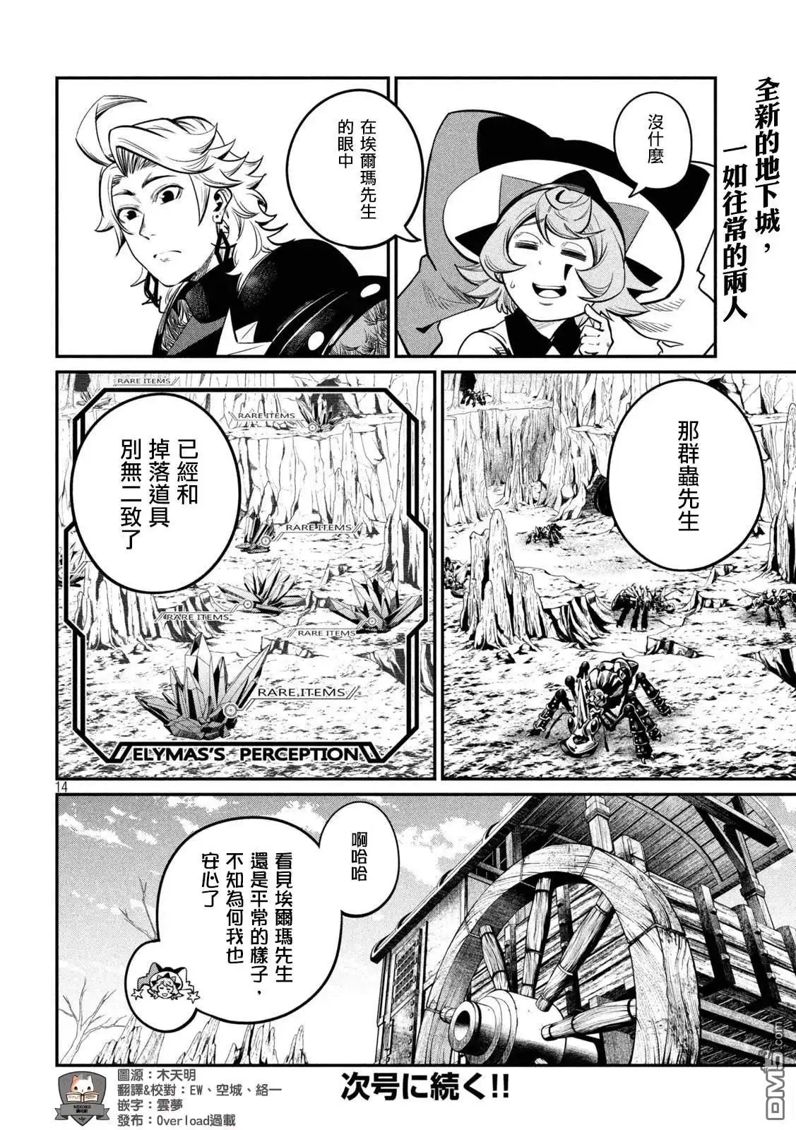 第14页