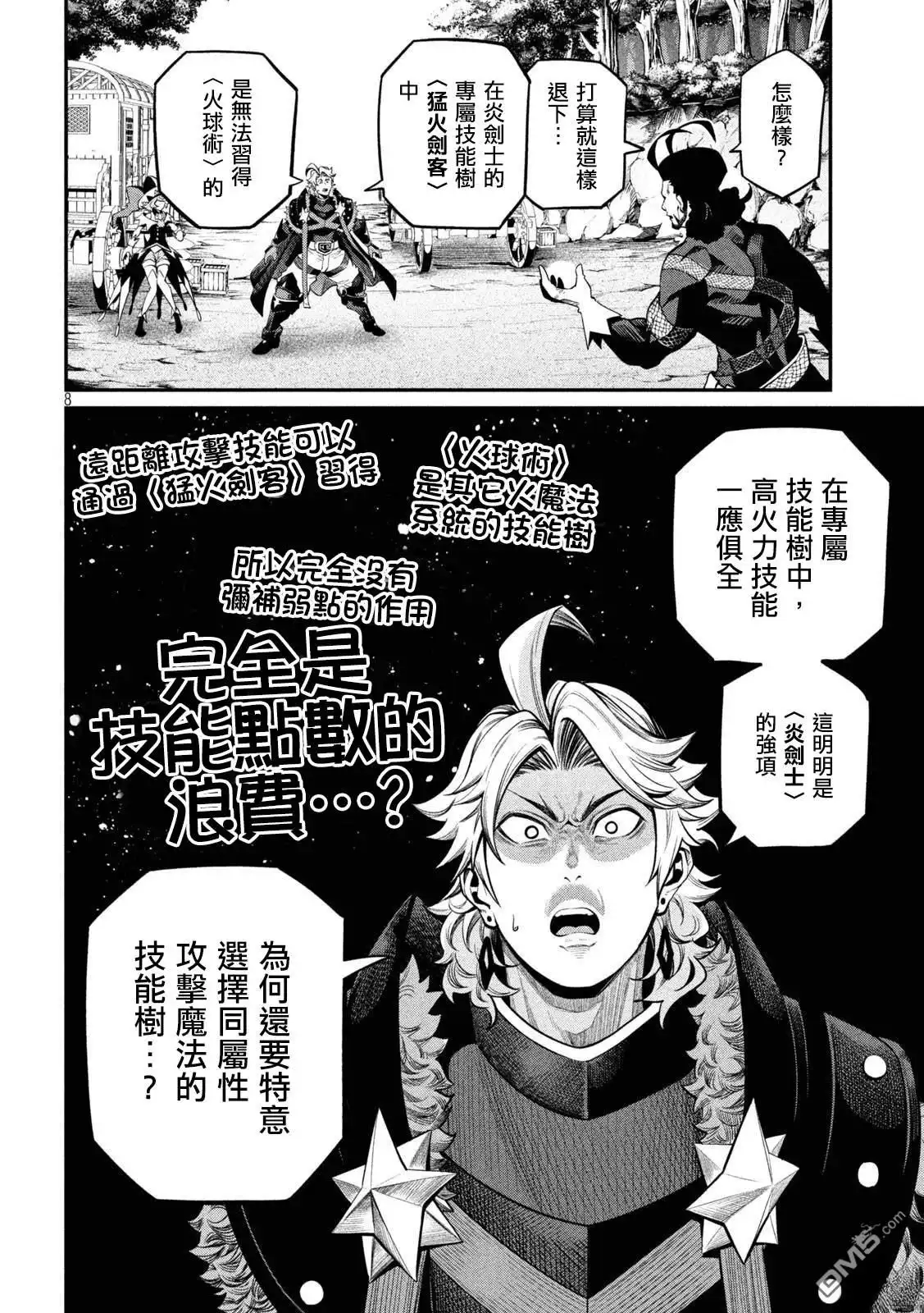 第8页
