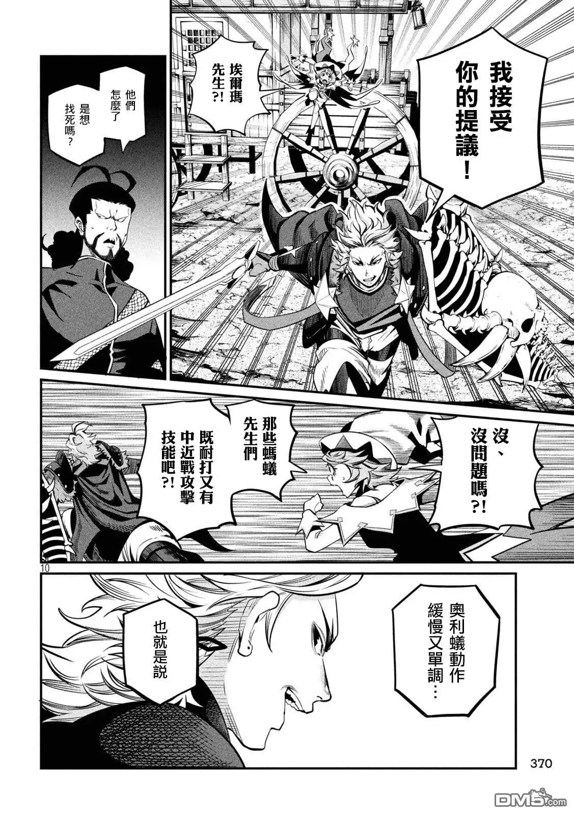 第10页