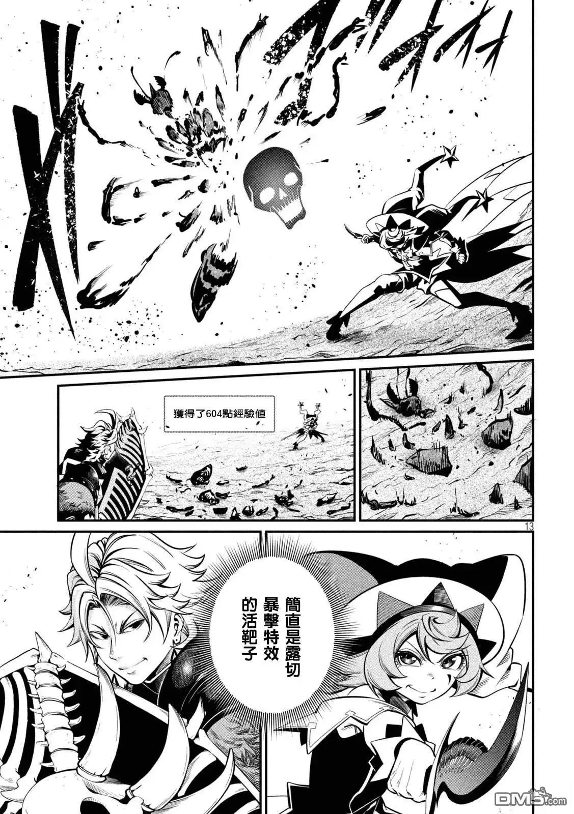 第13页