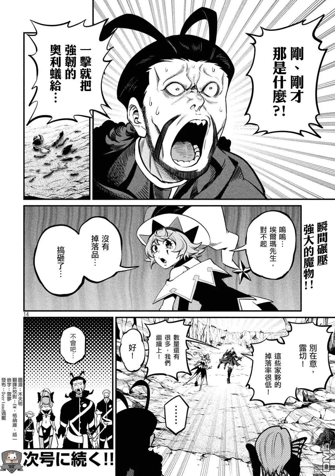 第14页