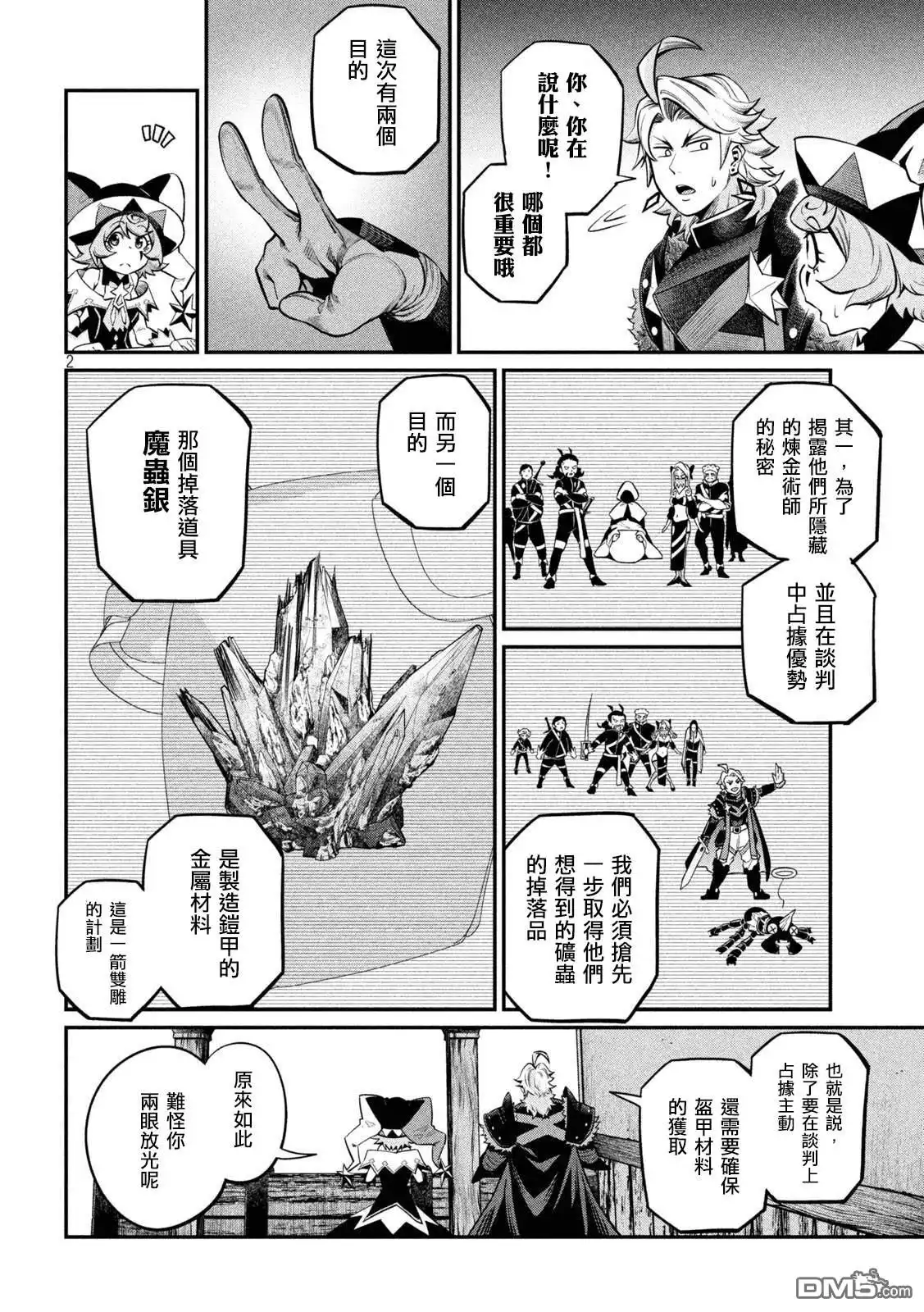 第2页