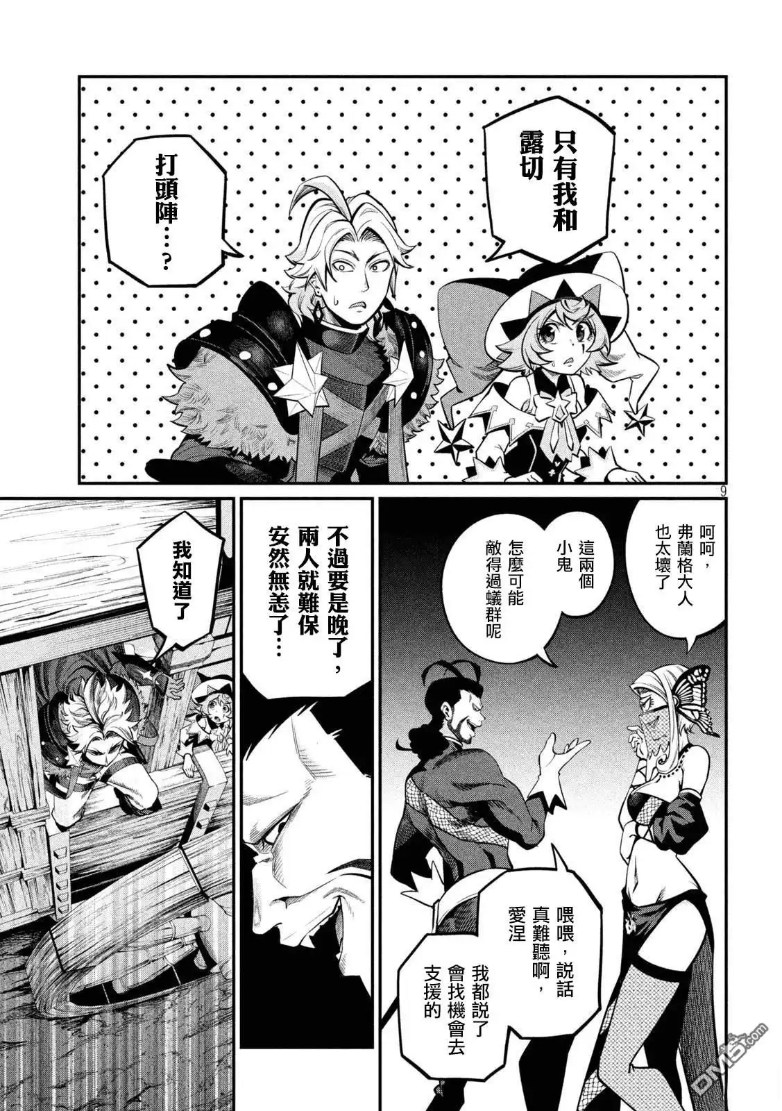 第9页