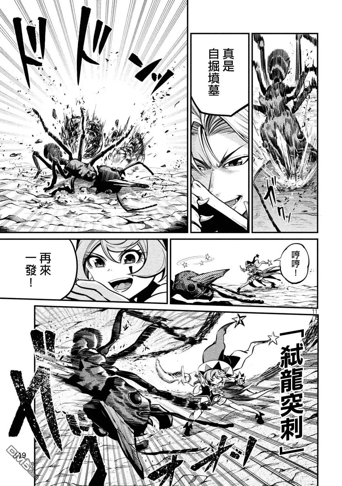 第11页
