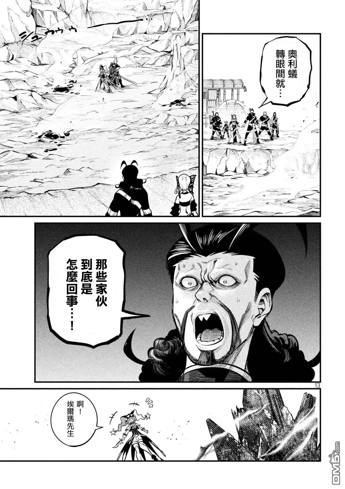 第13页