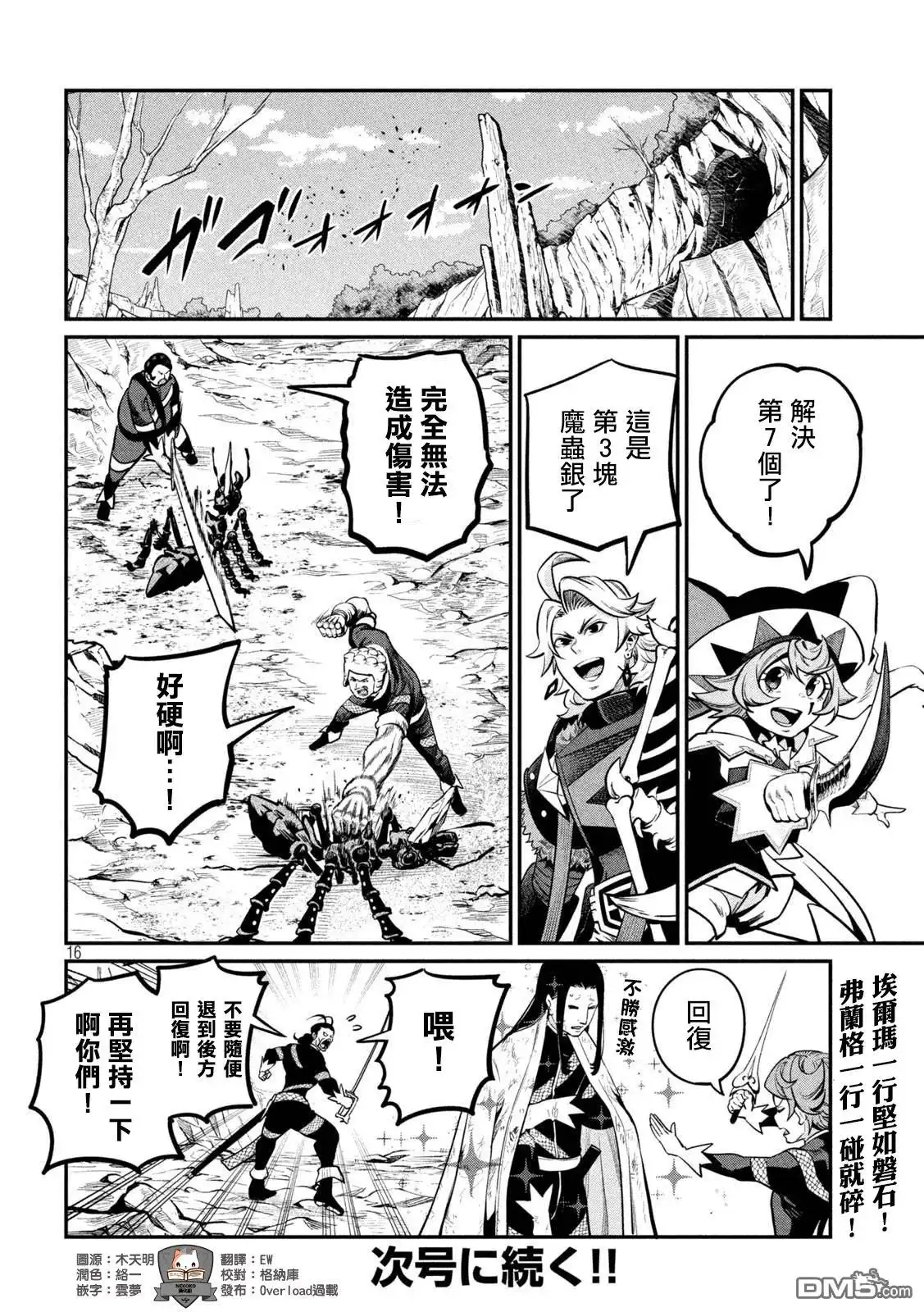 第16页